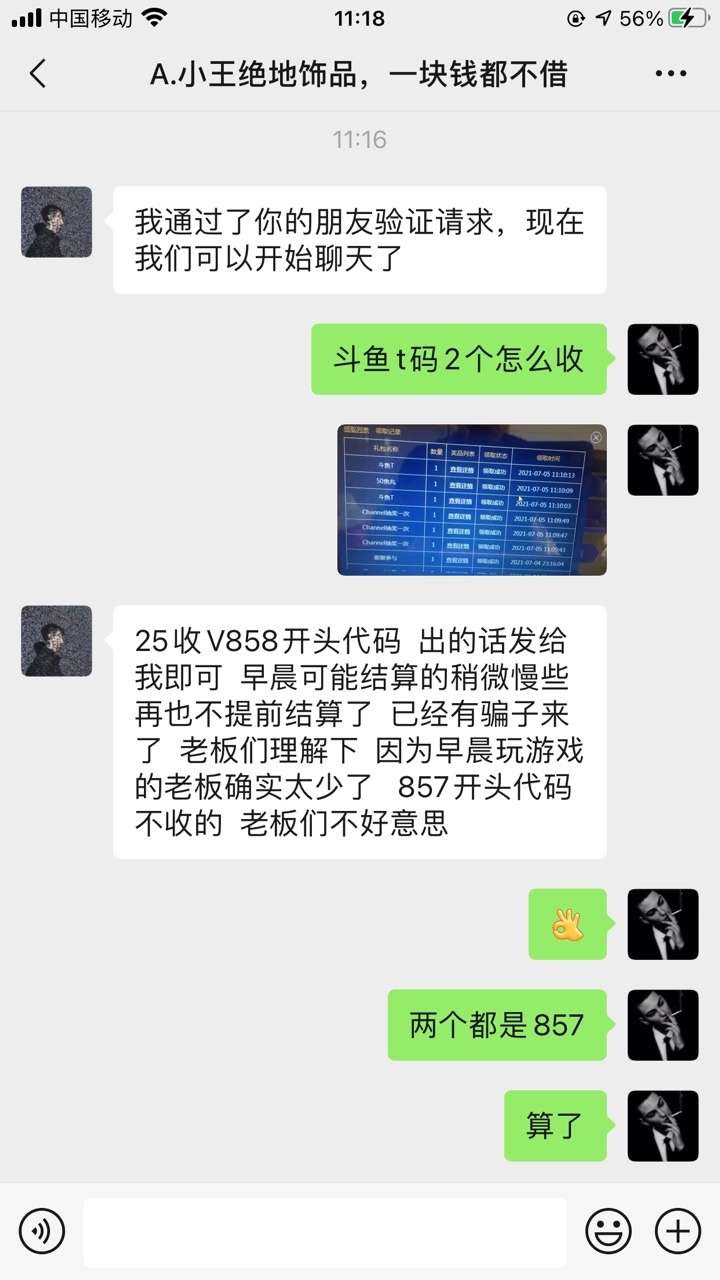 斗鱼别费事了，降价了。


27 / 作者:vx:a373899329 / 