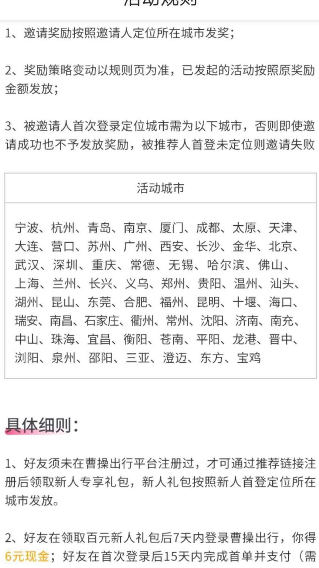 曹操看看地区，免得白做

57 / 作者:那个鸟 / 