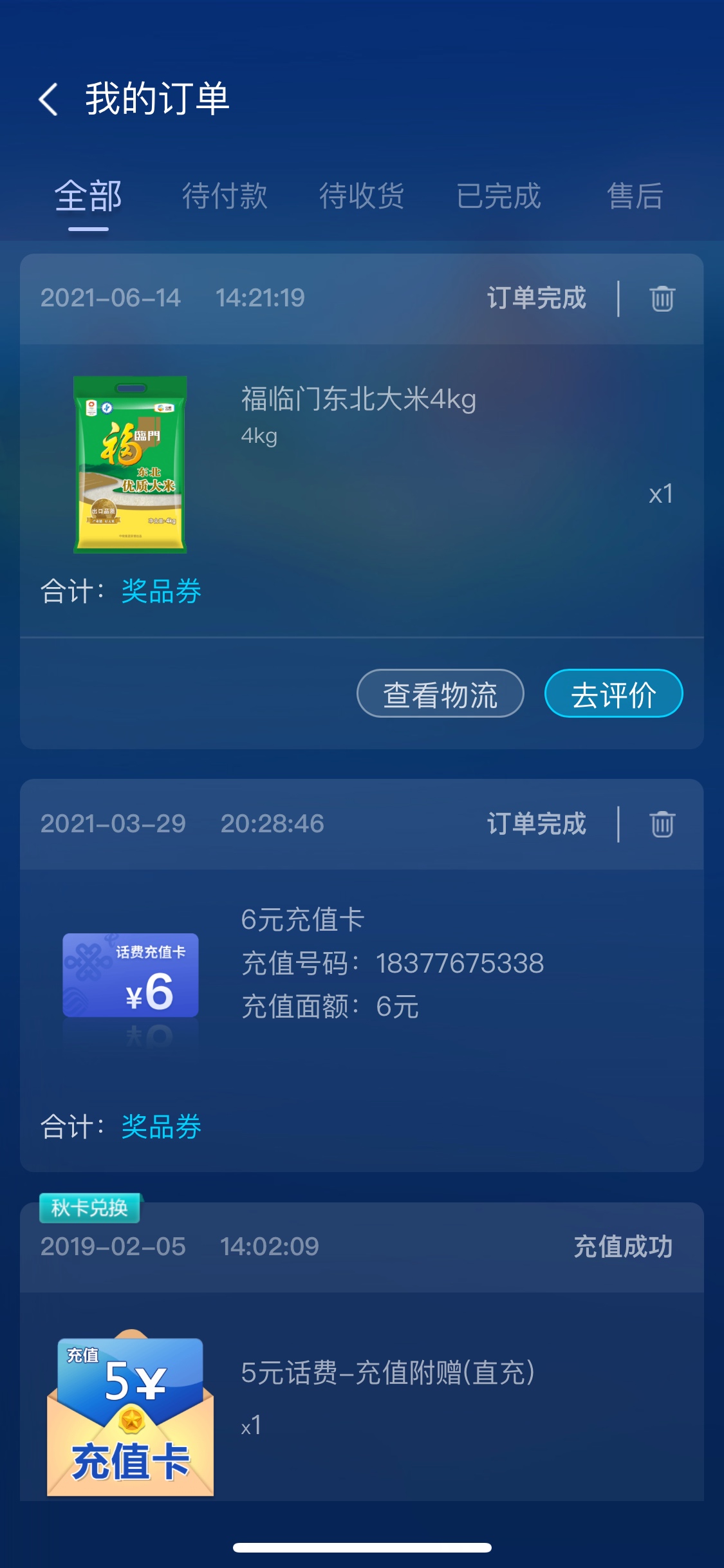 中奖率感人，三天中了10e卡，慎撸


23 / 作者:zz12345 / 