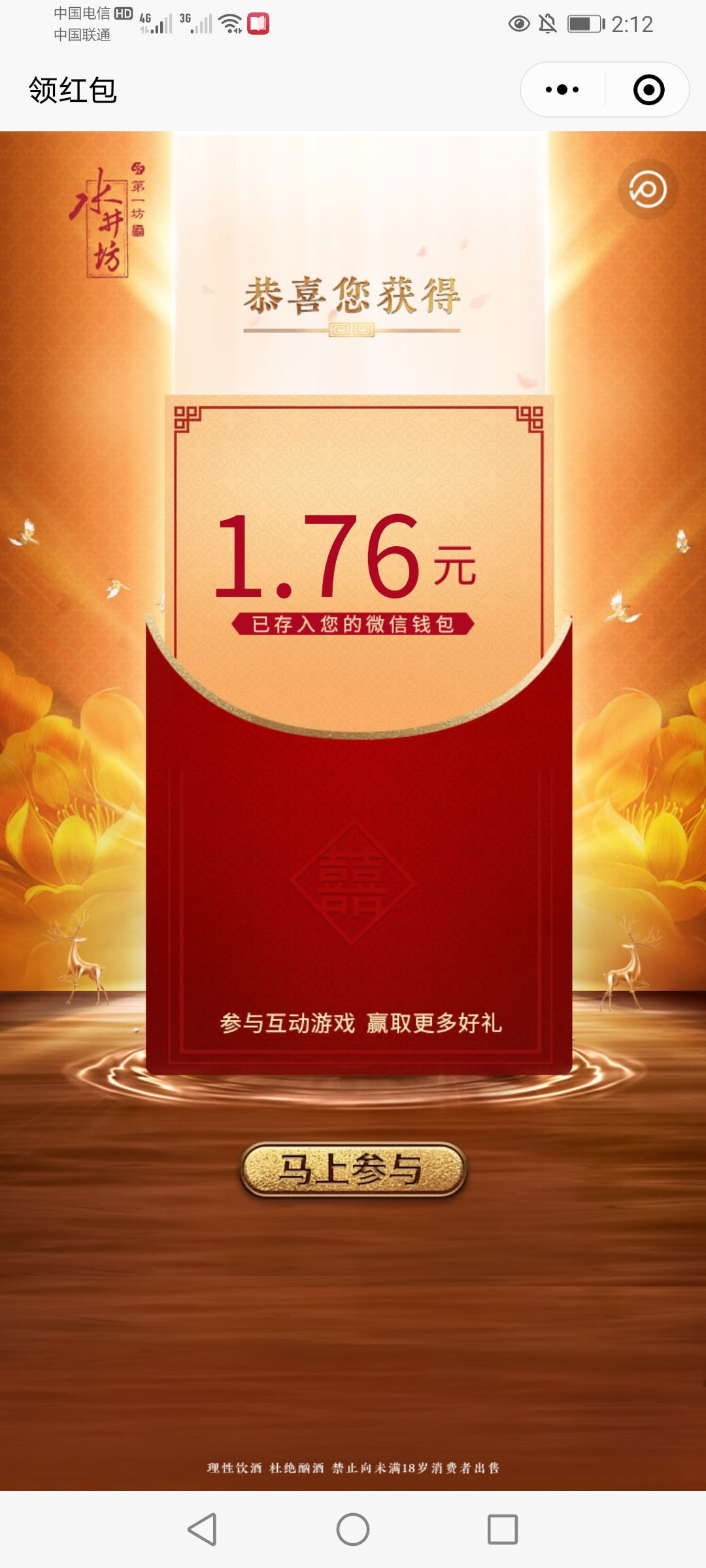 老哥们，水井坊gzh，关注输入1231278.我中了2.8，多v多撸

53 / 作者:在路上yyy / 