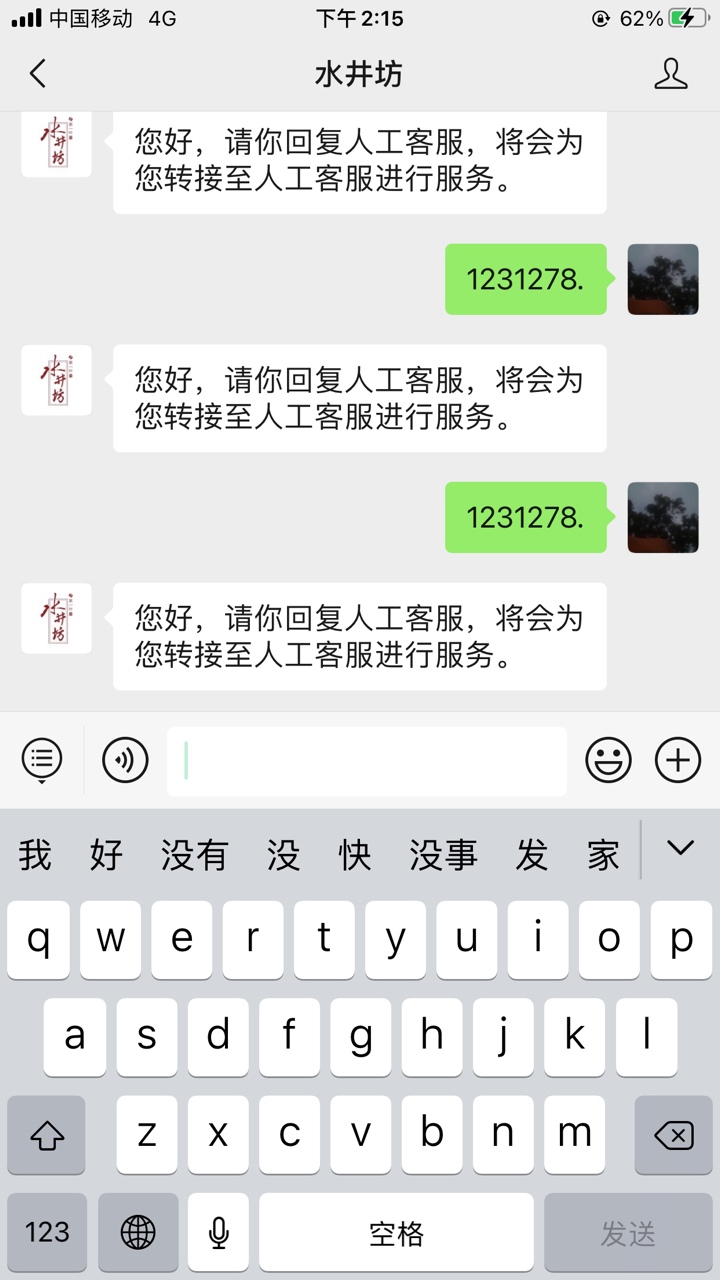 老哥们，水井坊gzh，关注输入1231278.我中了2.8，多v多撸

60 / 作者:萍吖 / 