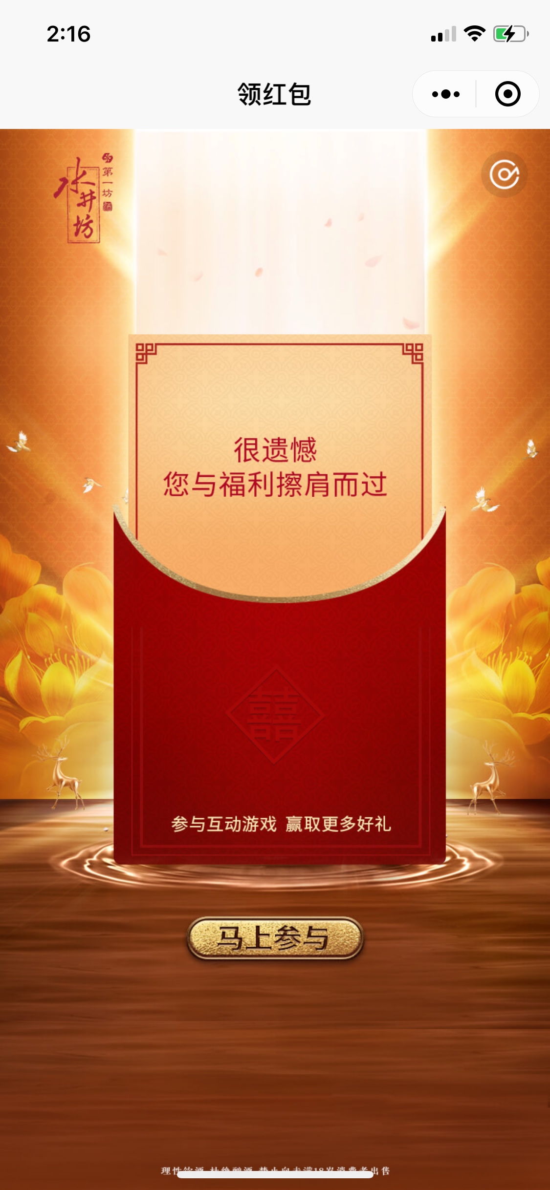 老哥们，水井坊gzh，关注输入1231278.我中了2.8，多v多撸

52 / 作者:吖吖阿 / 