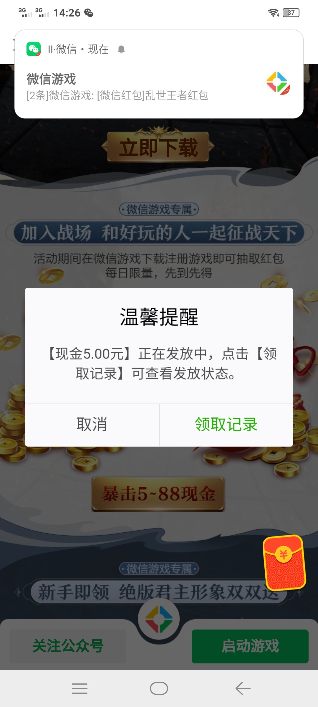 都在撸曹操 乱世王者的包撸了没？5号的新v可以上 没有推送的自己去葫芦侠社区福利活动57 / 作者:注册认证卸载 / 