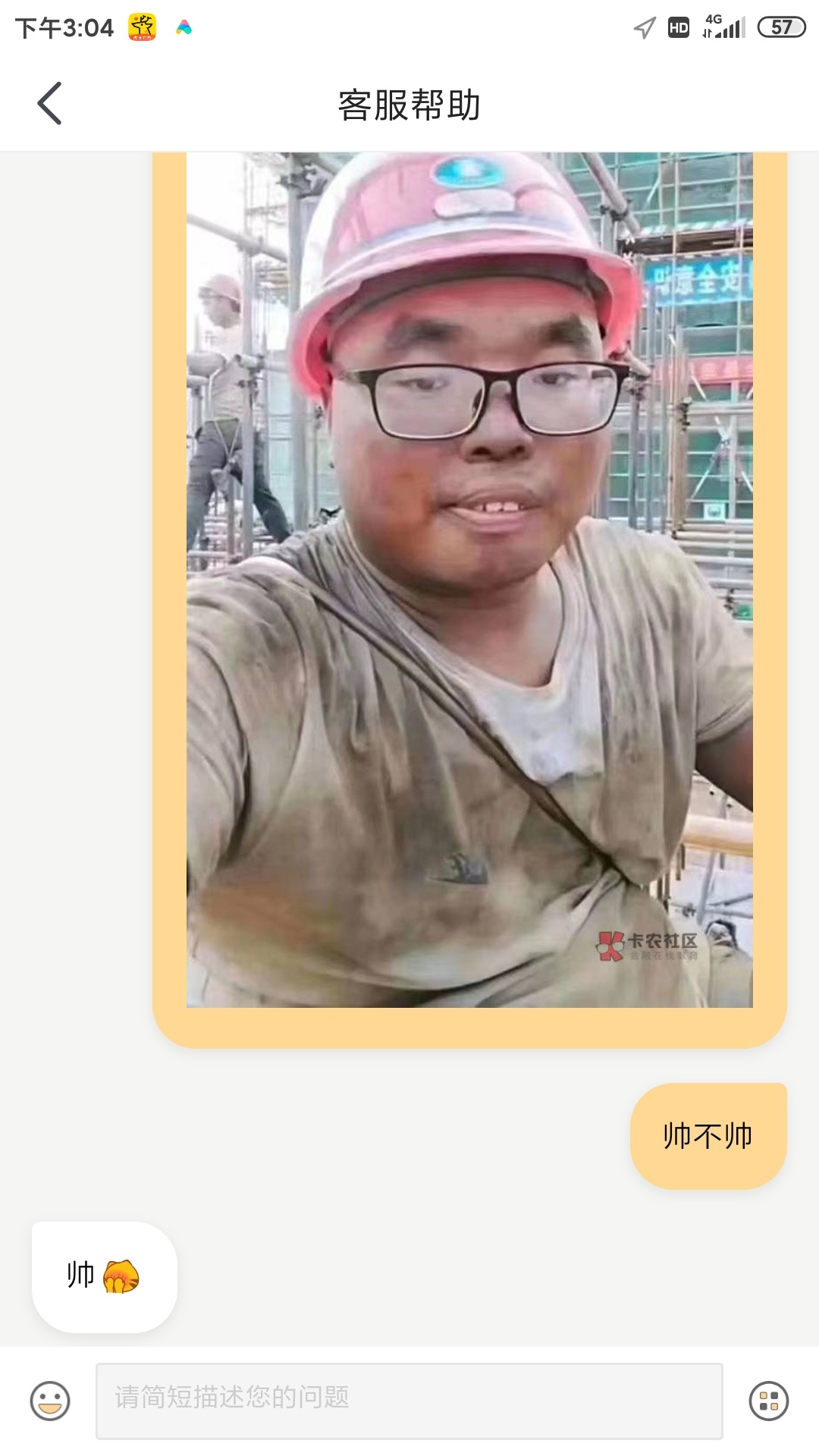 做了虎牙，我手机截图了虎牙号和直播房间号的。但是截图居然神奇的不见了，iPhone6s。34 / 作者:谁t / 