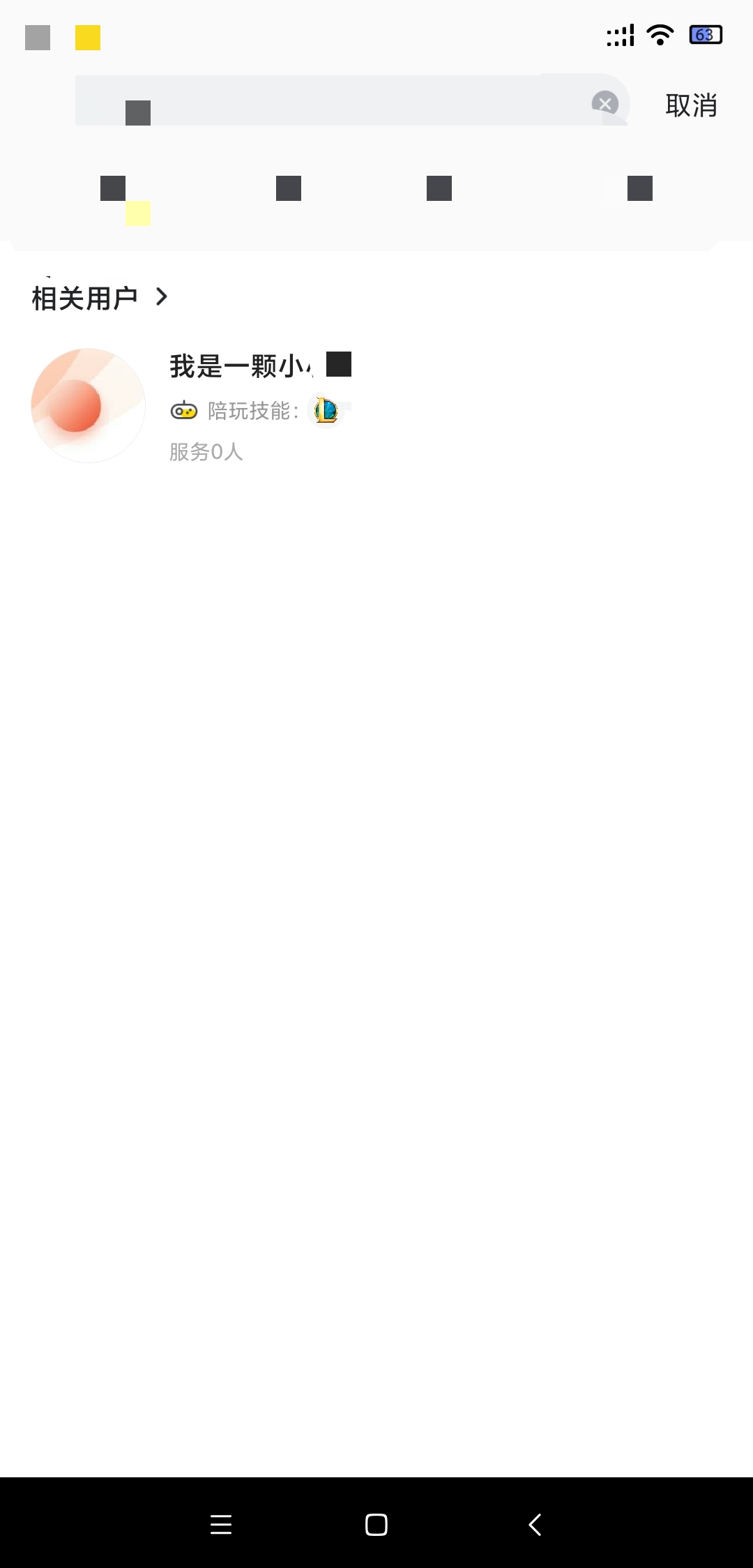 这样会接单吗？搜房间号搜不到，

69 / 作者:微笑孤独阿狸 / 