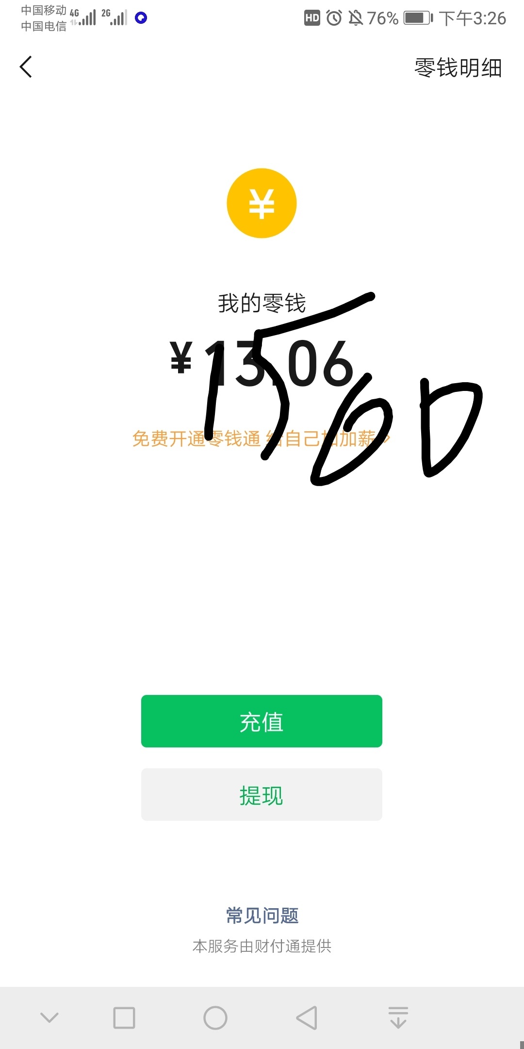 哪个老哥有微信1500的截图啊，帮帮忙

90 / 作者:酒肉和尚 / 