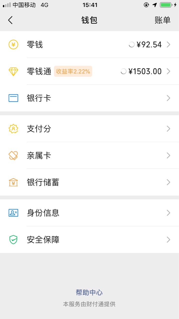哪个老哥有微信1500的截图啊，帮帮忙

9 / 作者:撸口子大歌 / 