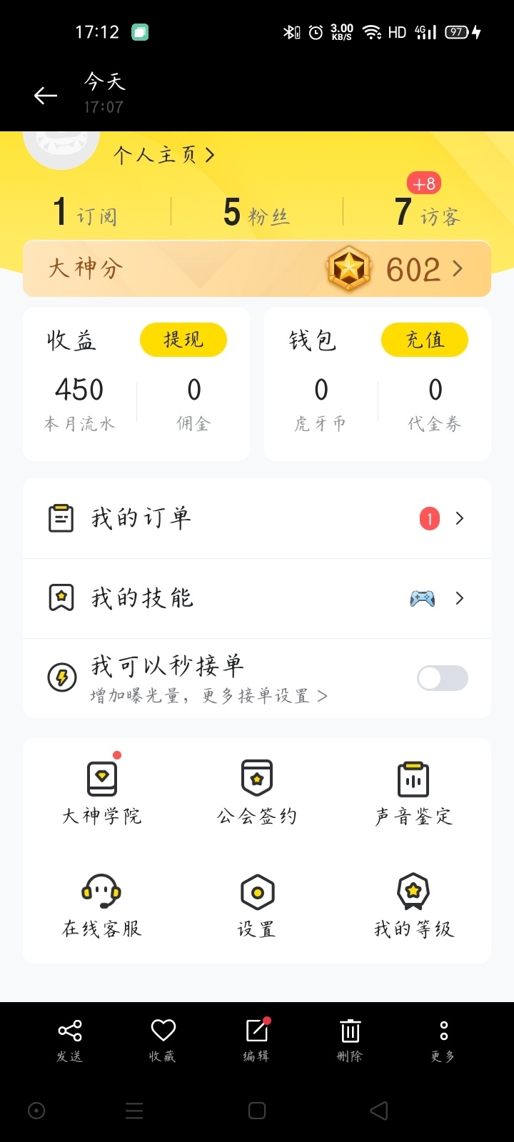 三个号已到位，这个流水什么时候会变成佣金啊，求指教



56 / 作者:红鲤鱼1 / 