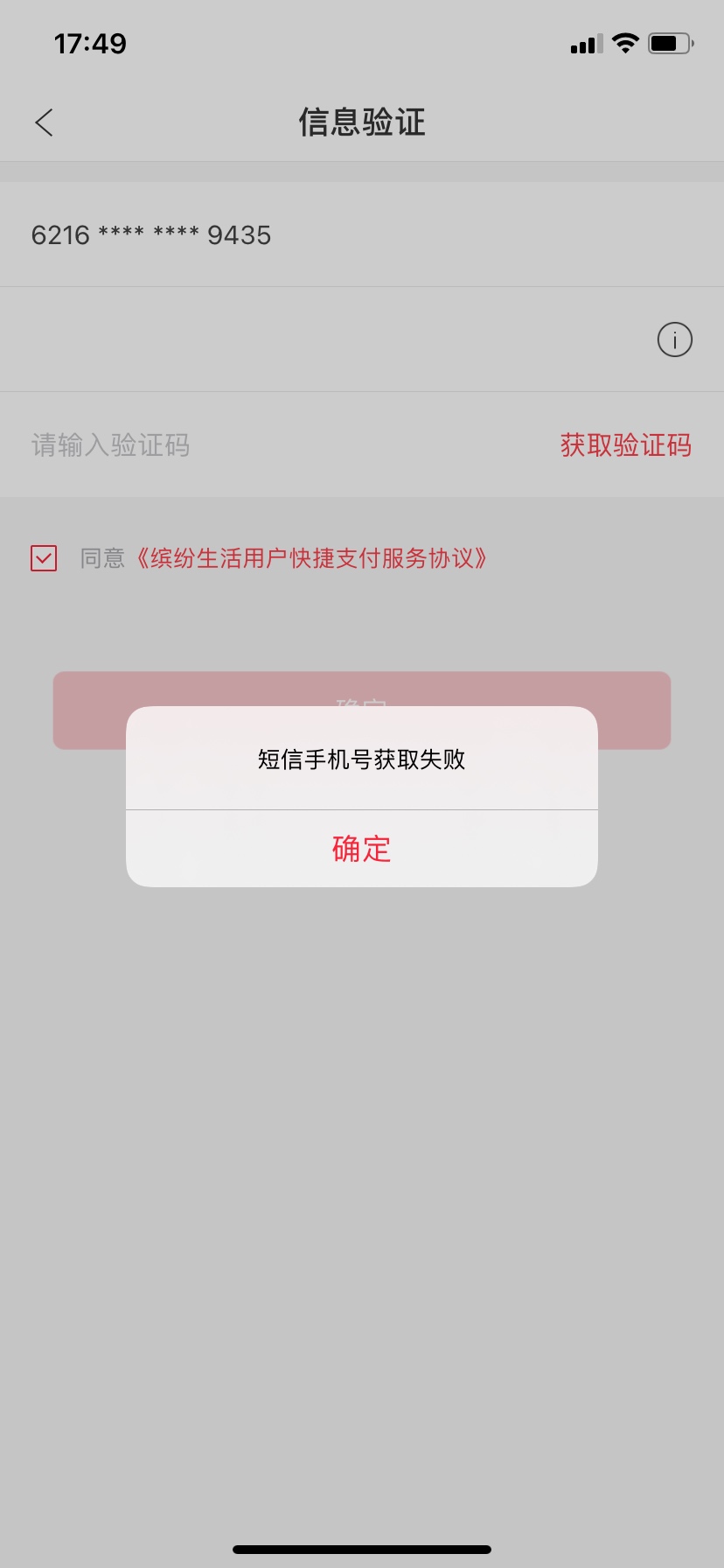 缤纷生活羊毛来了，到手13毛，注册绑卡，注册有礼，元买CoCo20元卷，卖出14，可以得139 / 作者:广州大屌 / 