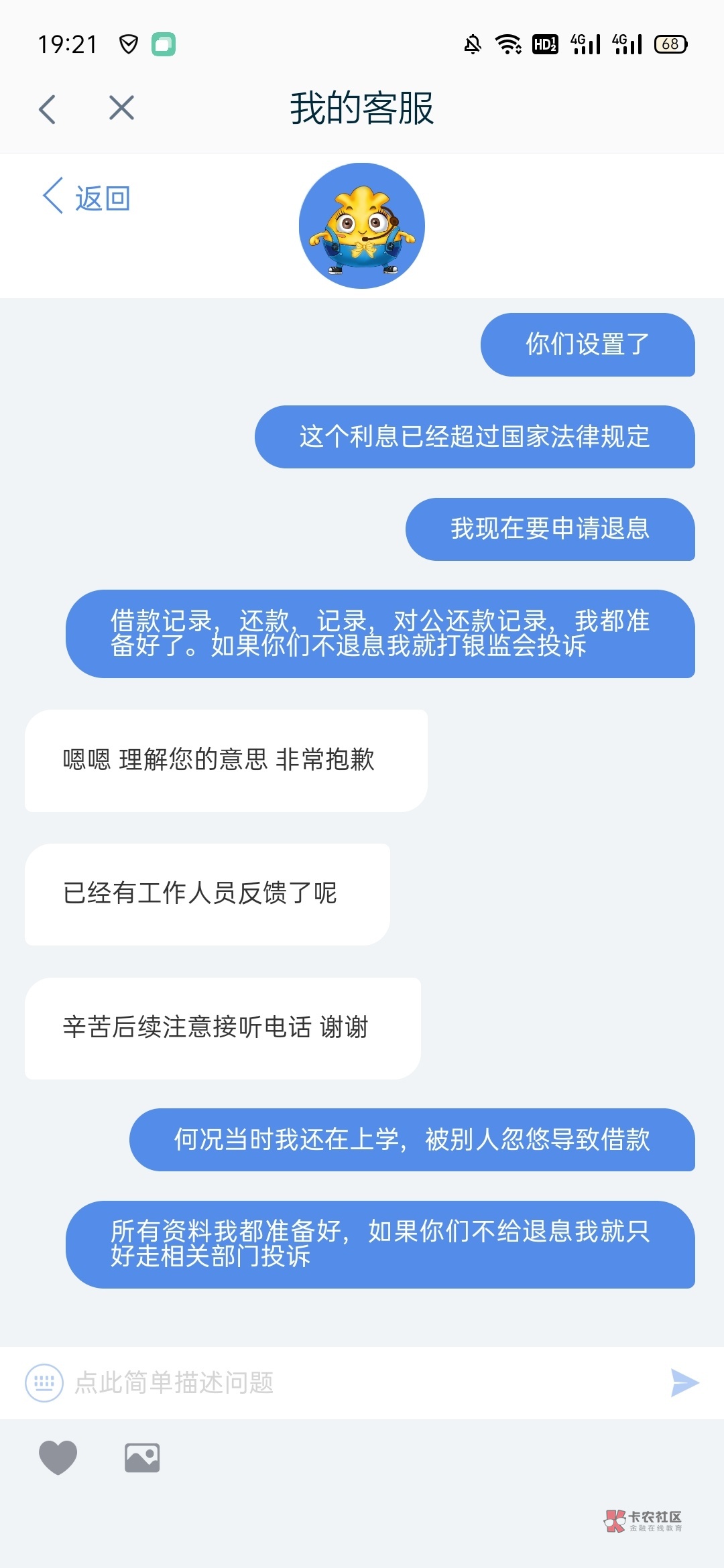 拍拍贷借2000十二个月还了2800多能不能退？客服让我等电话！

40 / 作者:钟情aaa / 