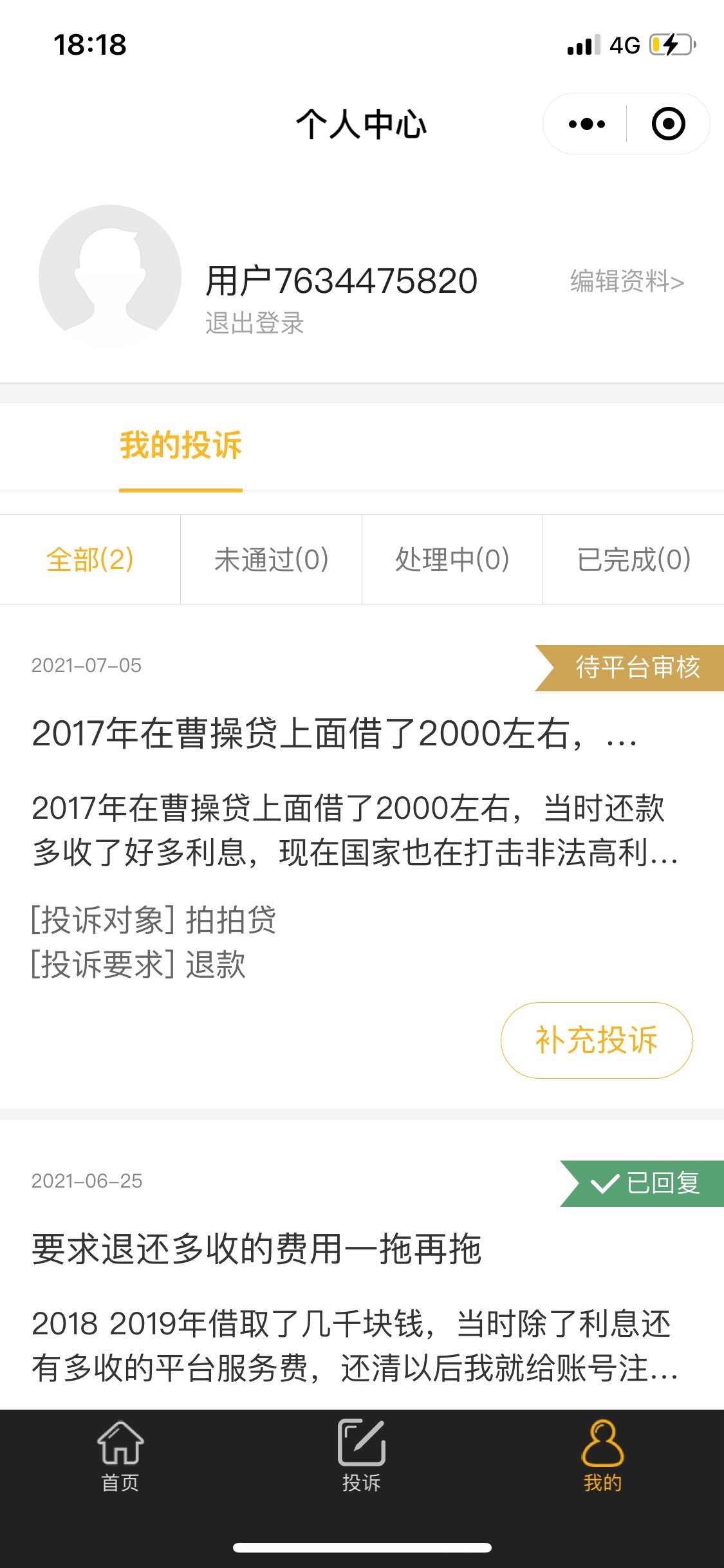 拍拍贷借2000十二个月还了2800多能不能退？客服让我等电话！

21 / 作者:神秘人i / 