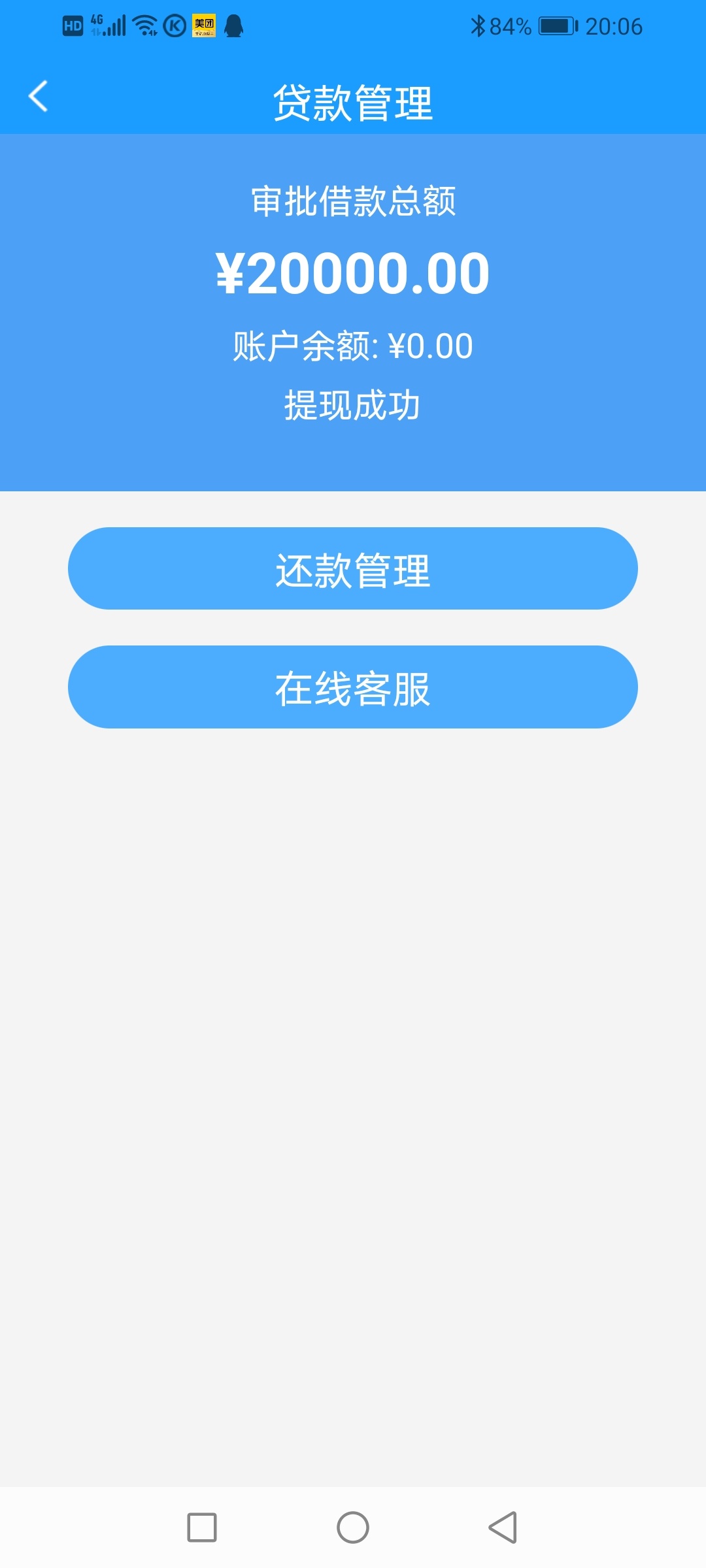 是不是被骗了


12 / 作者:努力加油加油 / 