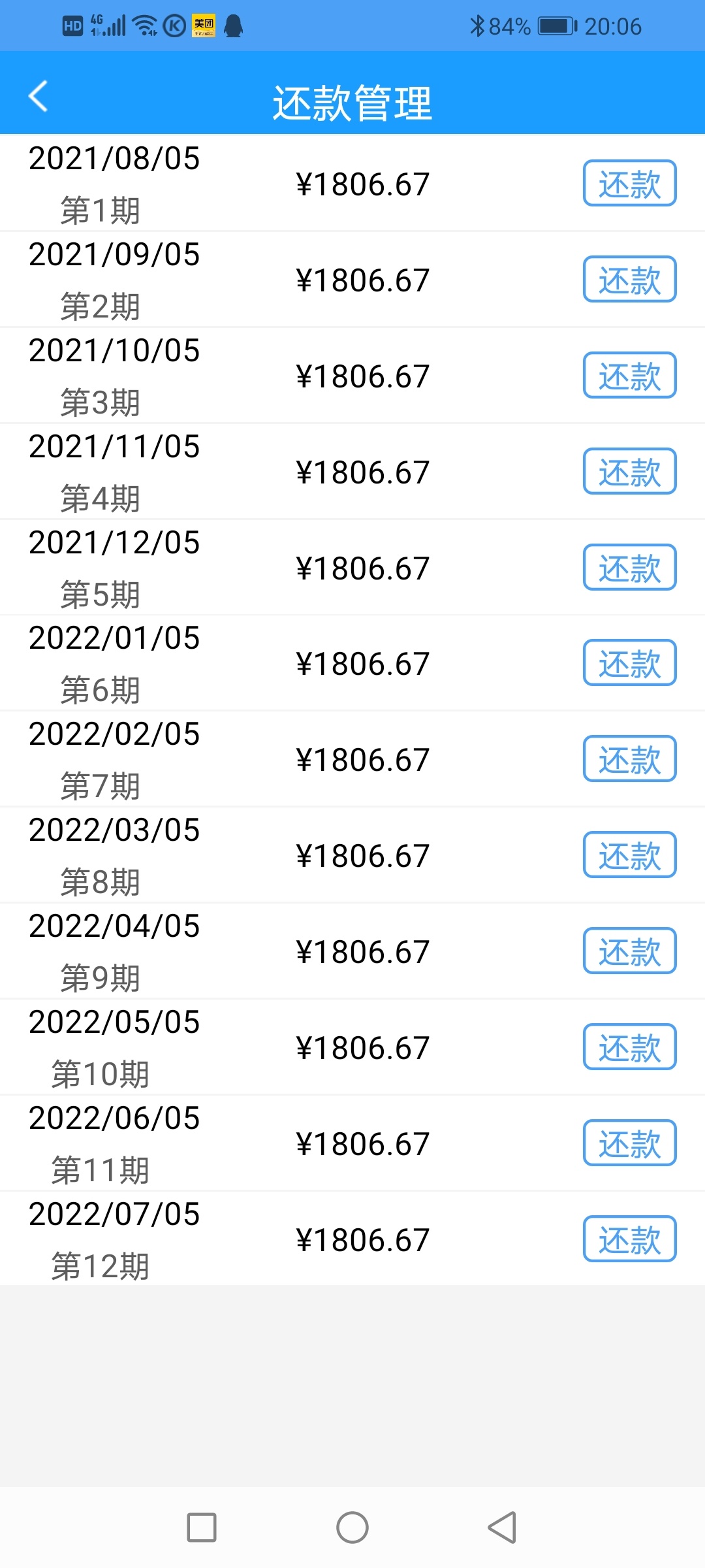 是不是被骗了


5 / 作者:努力加油加油 / 