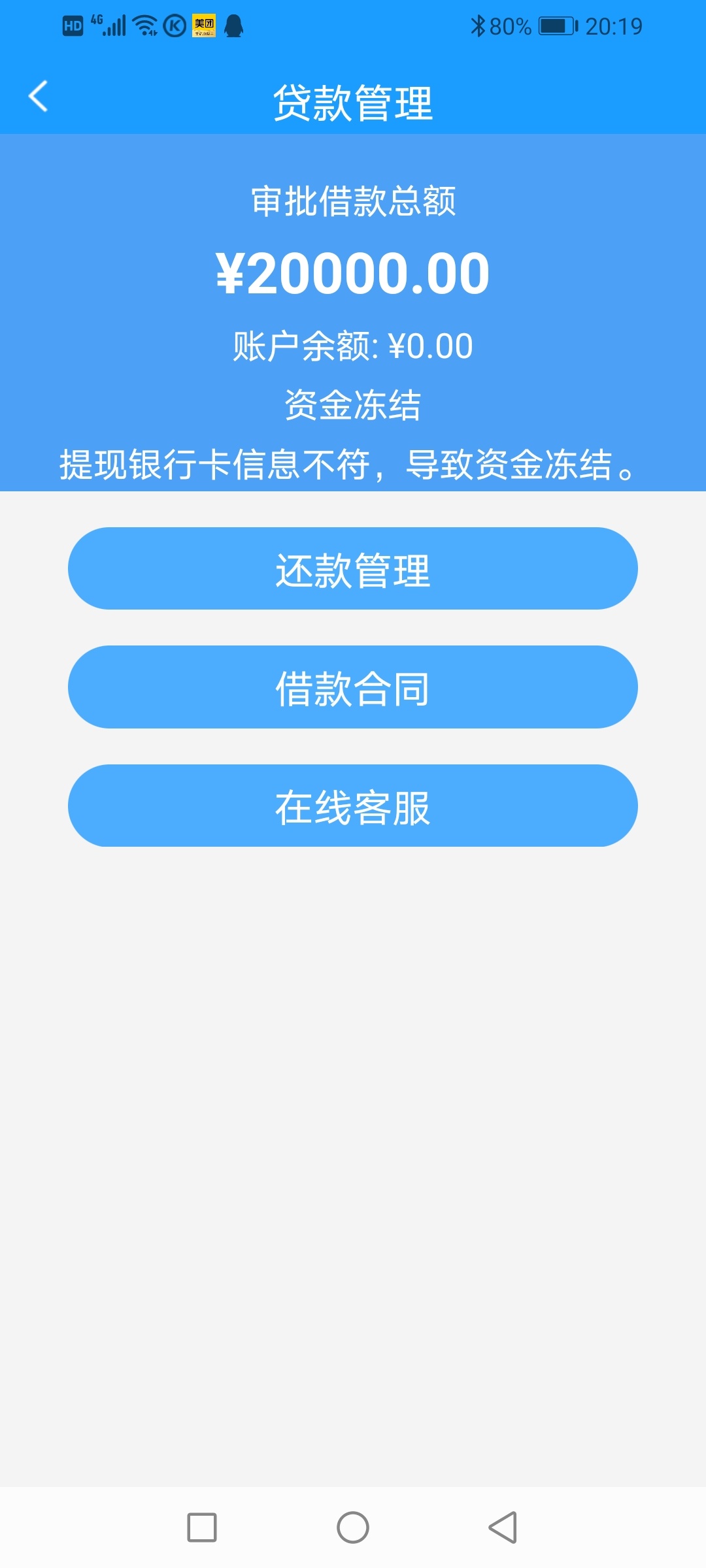 是不是被骗了


57 / 作者:努力加油加油 / 