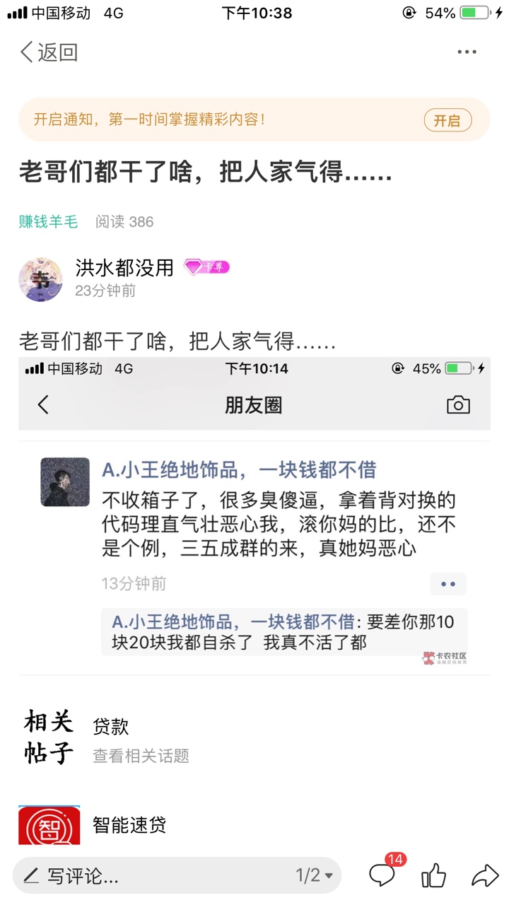 就因为这事，好几个人都发了帖子，评论都是褒贬不一。有的说买家是对的，是老哥们过分62 / 作者:洪水都没用 / 