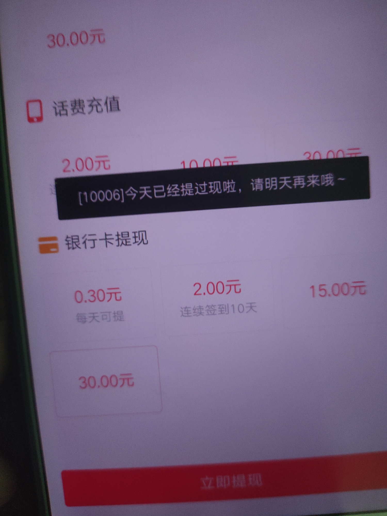 提现金额审核中_提款审核提不了现_提款审核中是什么意思