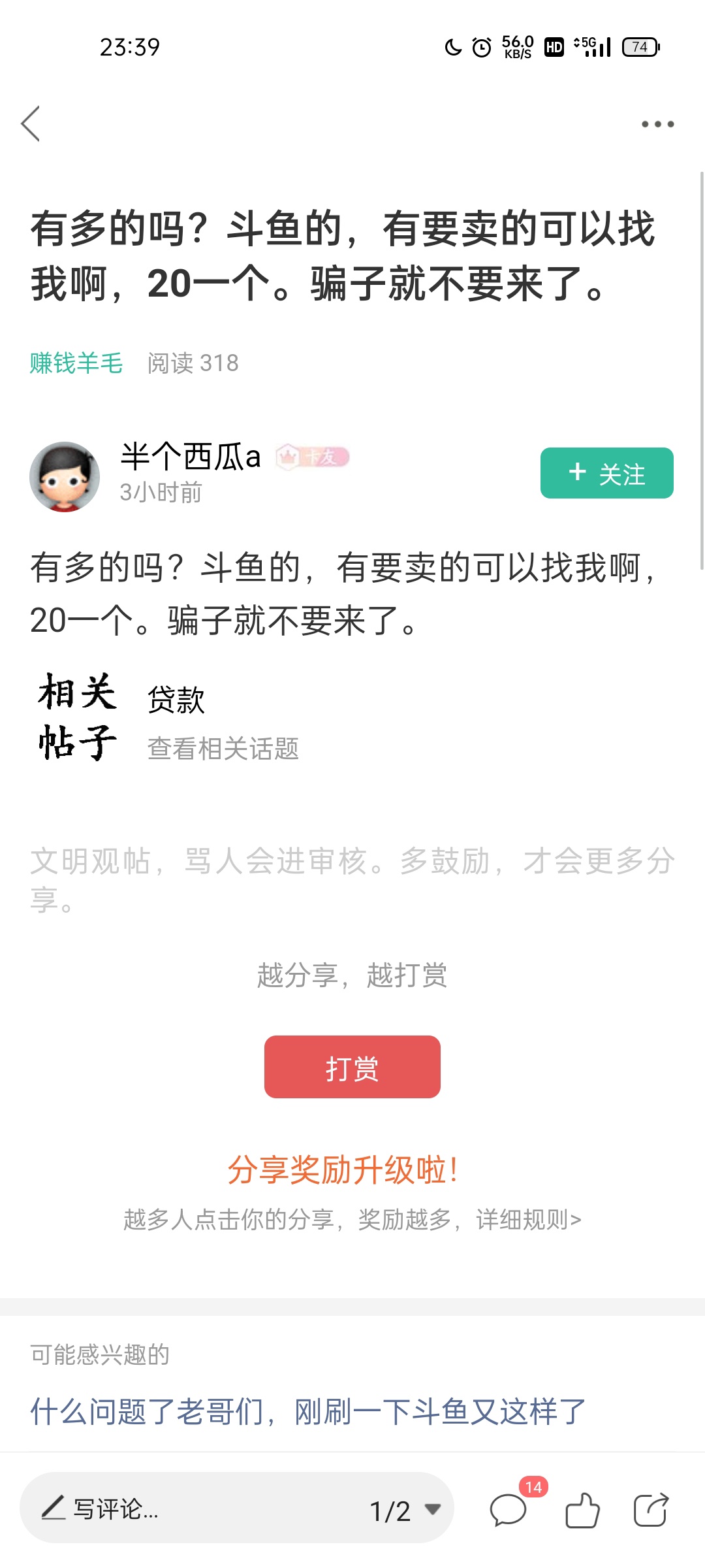 卡农的老哥们，真的，真不知道该说什么，自己什么。数不清楚？人家正经商人无故黑你码95 / 作者:reker / 