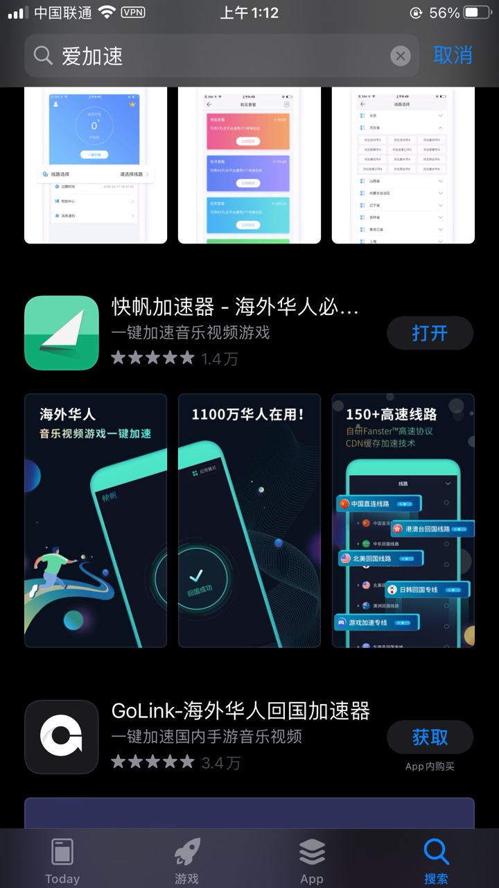 苹果手机用不了爱加速的来，我教你，我自己2分钟撸完了5个号了，app商城搜索爱加速，74 / 作者:林林林a / 