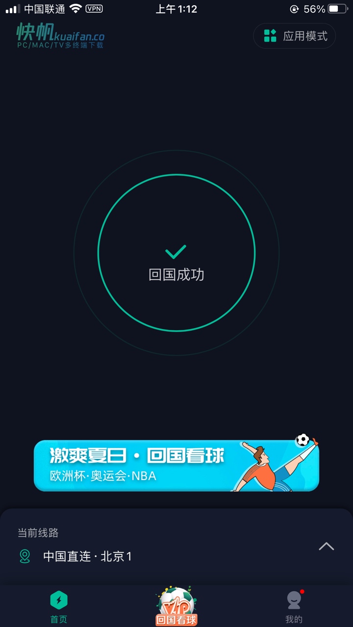 苹果手机用不了爱加速的来，我教你，我自己2分钟撸完了5个号了，app商城搜索爱加速，87 / 作者:林林林a / 