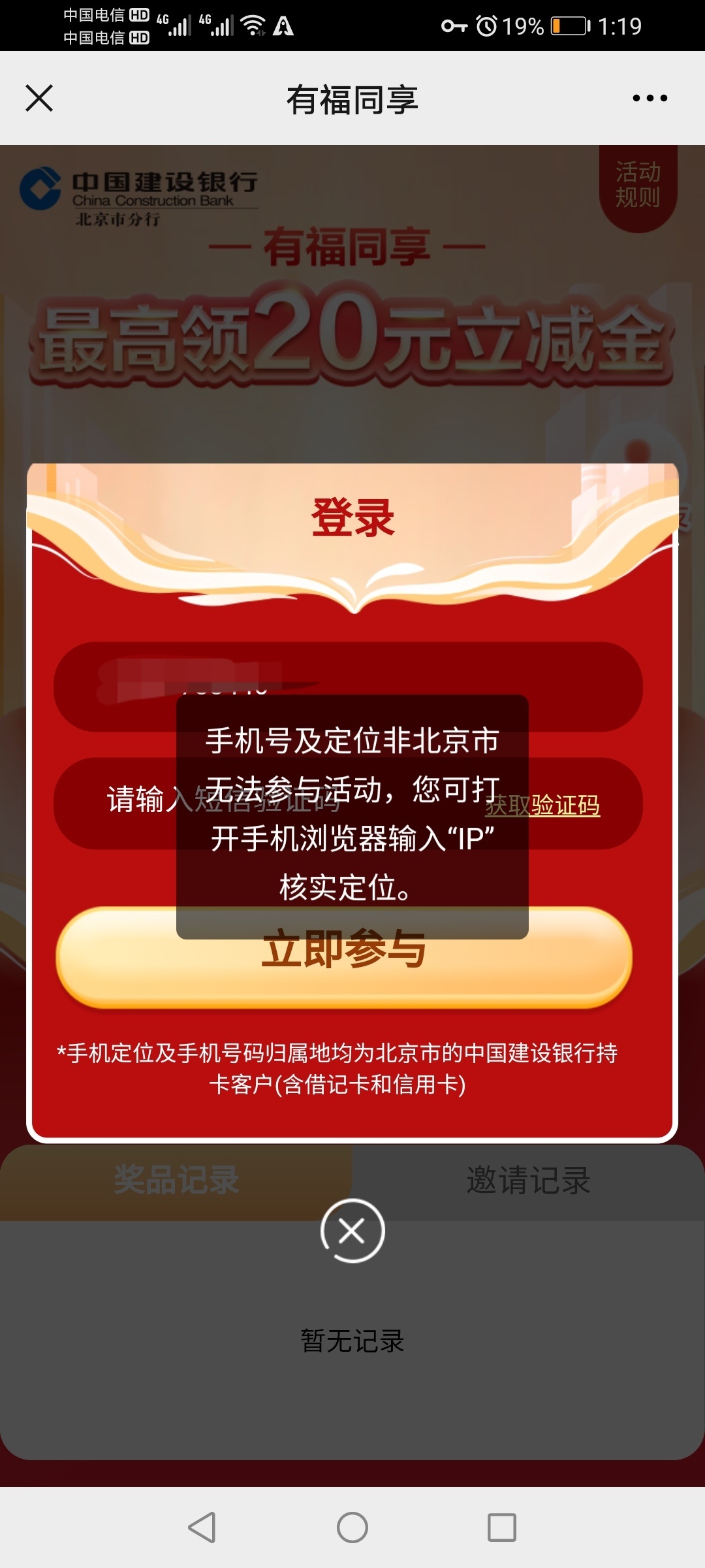 苹果手机用不了爱加速的来，我教你，我自己2分钟撸完了5个号了，app商城搜索爱加速，83 / 作者:小乞儿 / 