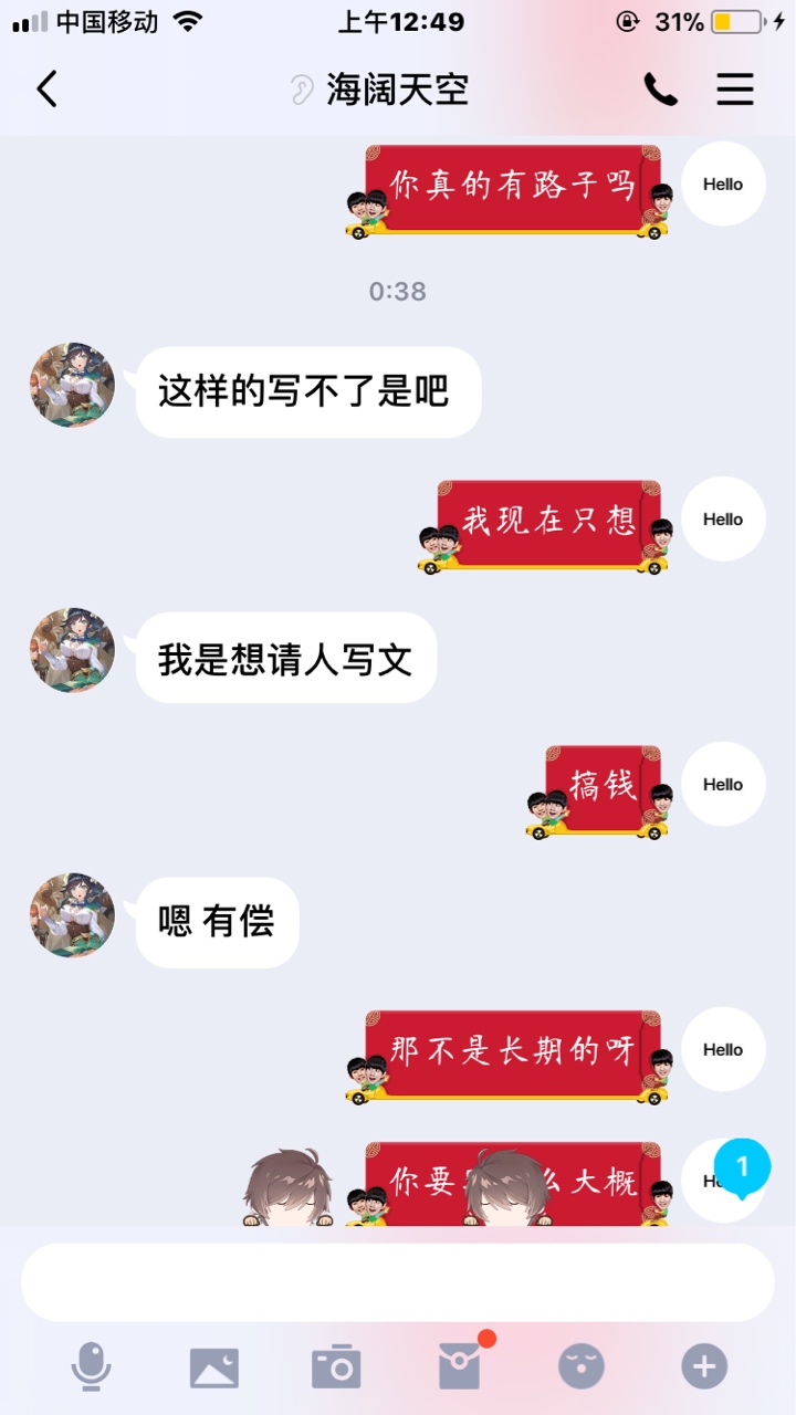 最新羊毛真是一言不合就发红包！接二连三发！真的是大千世界无奇不有！晚上在群里我就37 / 作者:pingshao-888卫 / 