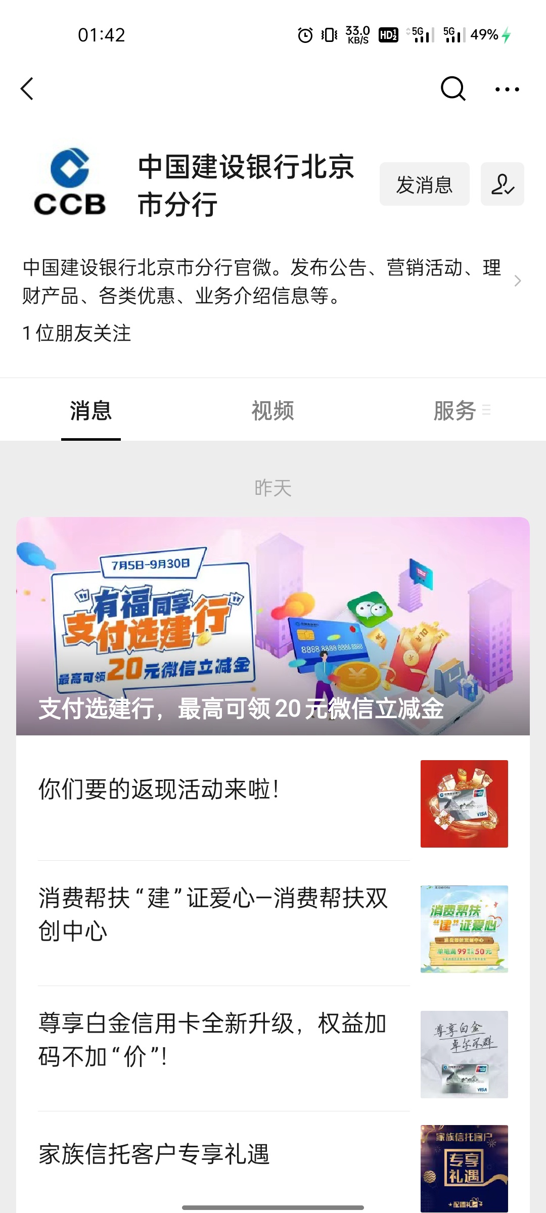 图后面的二维码谁有，输入手机号前的，一瓶可乐

53 / 作者:SHANGHAI-1- / 