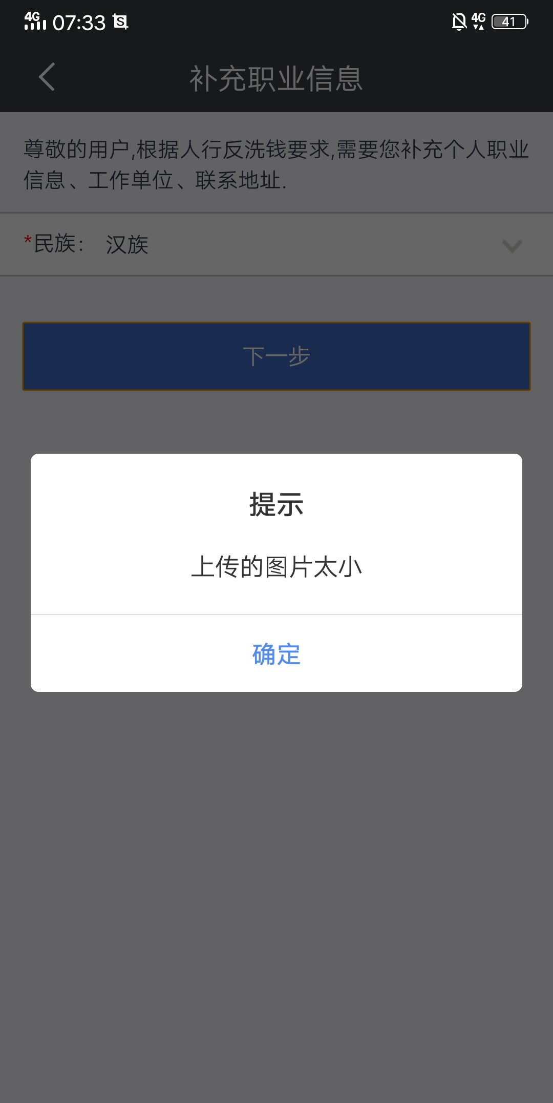 民生的羊毛撸不了，总是显示这样，哎，

54 / 作者:牛哥哥的 / 