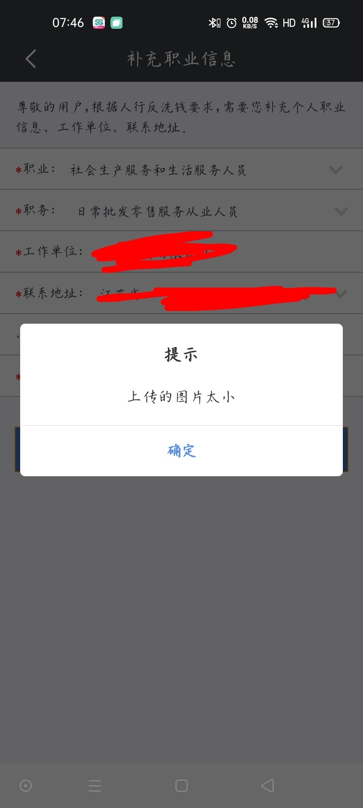 关于民生银行，上传身份证图片太小问题，直接去公众号开户，别去app  我也是太小


81 / 作者:红鲤鱼1 / 