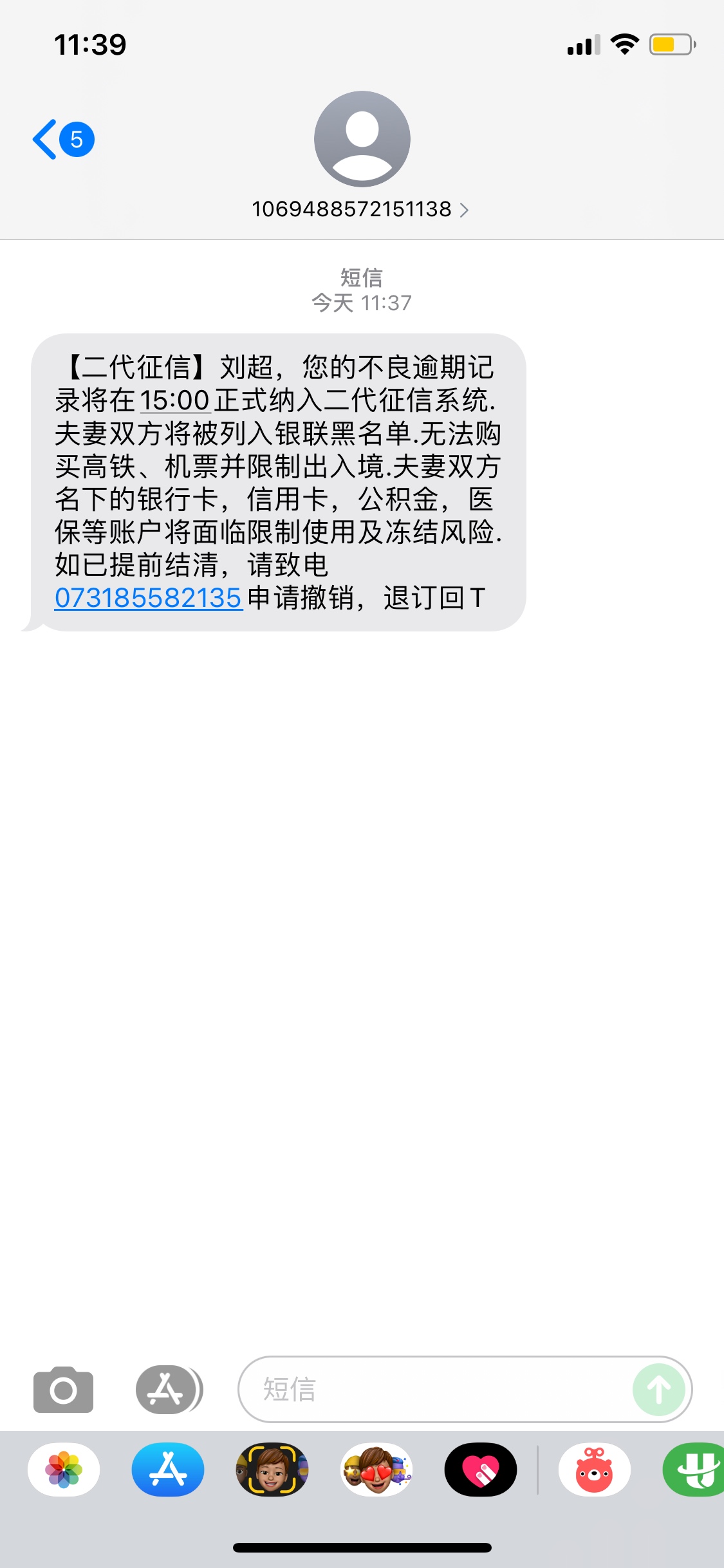 你就说你怕不怕，来个轰炸机炸他号码

31 / 作者:就得花 / 