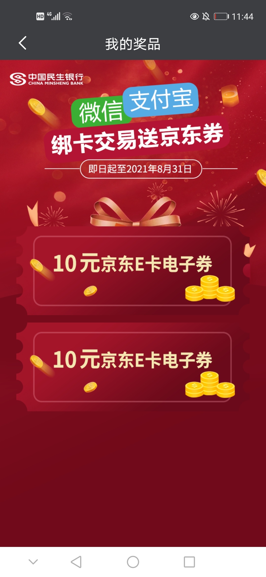 民生20到了，历时两天，沃钱包15一个星期还没到，今天直接开骂，资料跟证信收集去了，97 / 作者:哪里是岸 / 