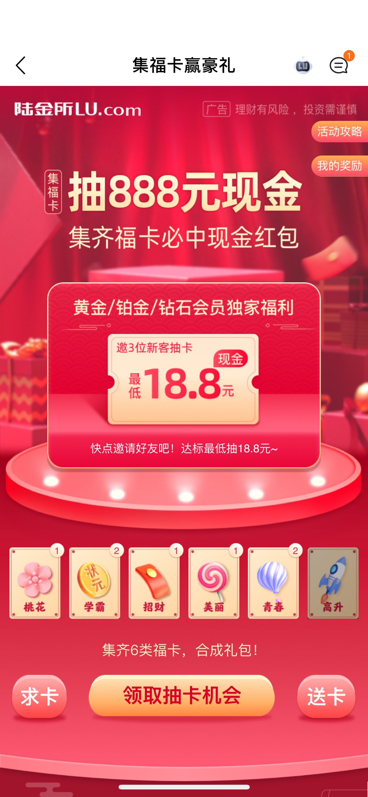 北京建行昨天晚上反鲁2毛，来个换个高升吧

60 / 作者:哈哈大人gg / 