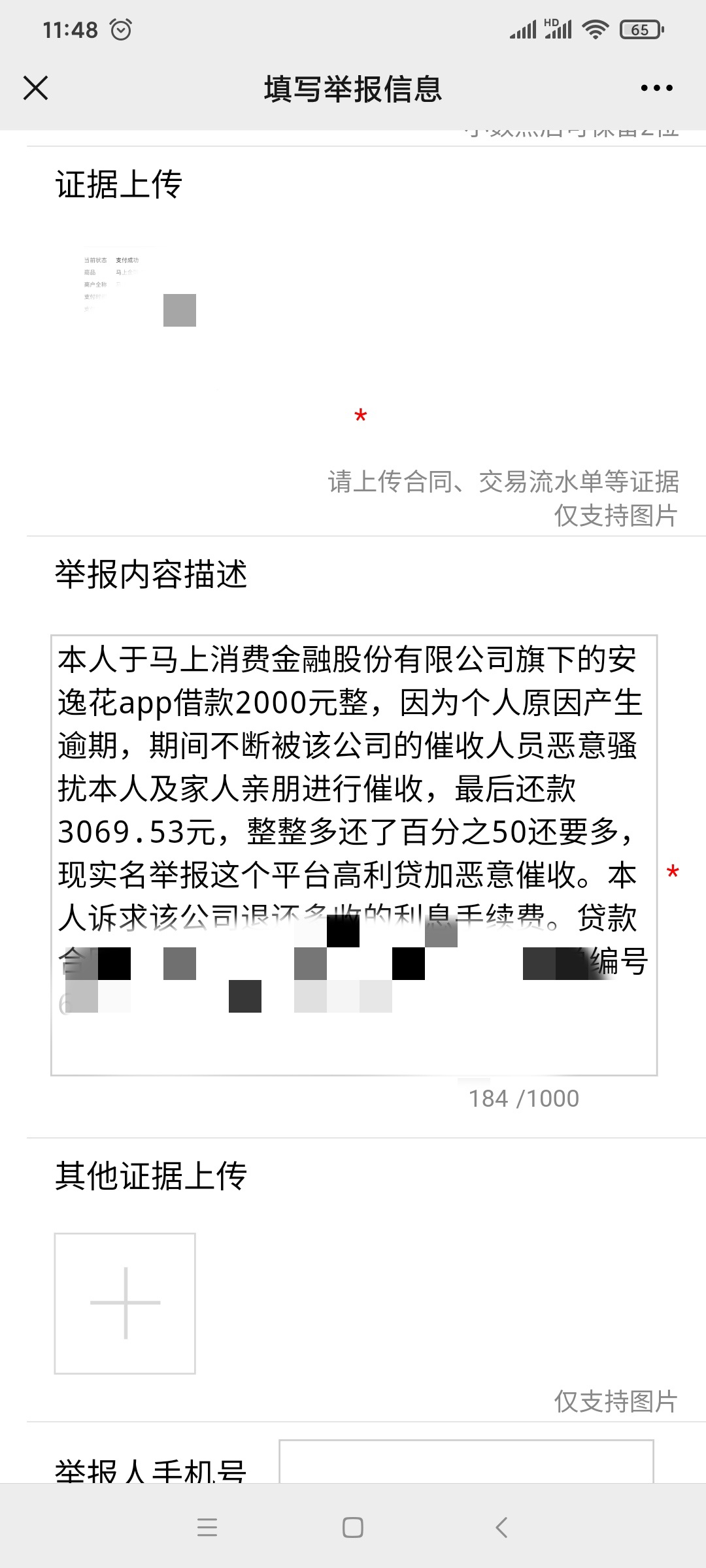 刚看了个老哥的帖子，跑来安逸花举报一波，不知道能不能成功，姑且试试

31 / 作者:撸撸撸发发发 / 