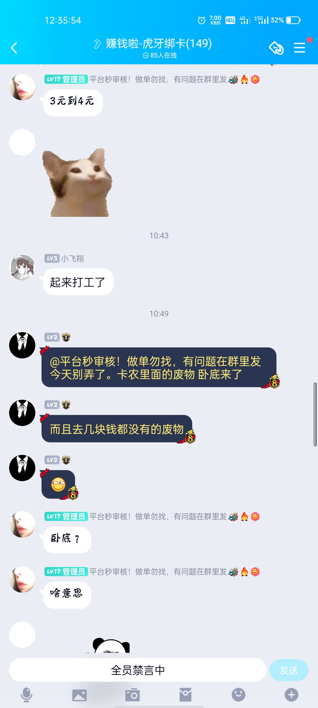 自己搞不到就眼红，这种人有什么用



26 / 作者:丶幼稚园恶霸 / 