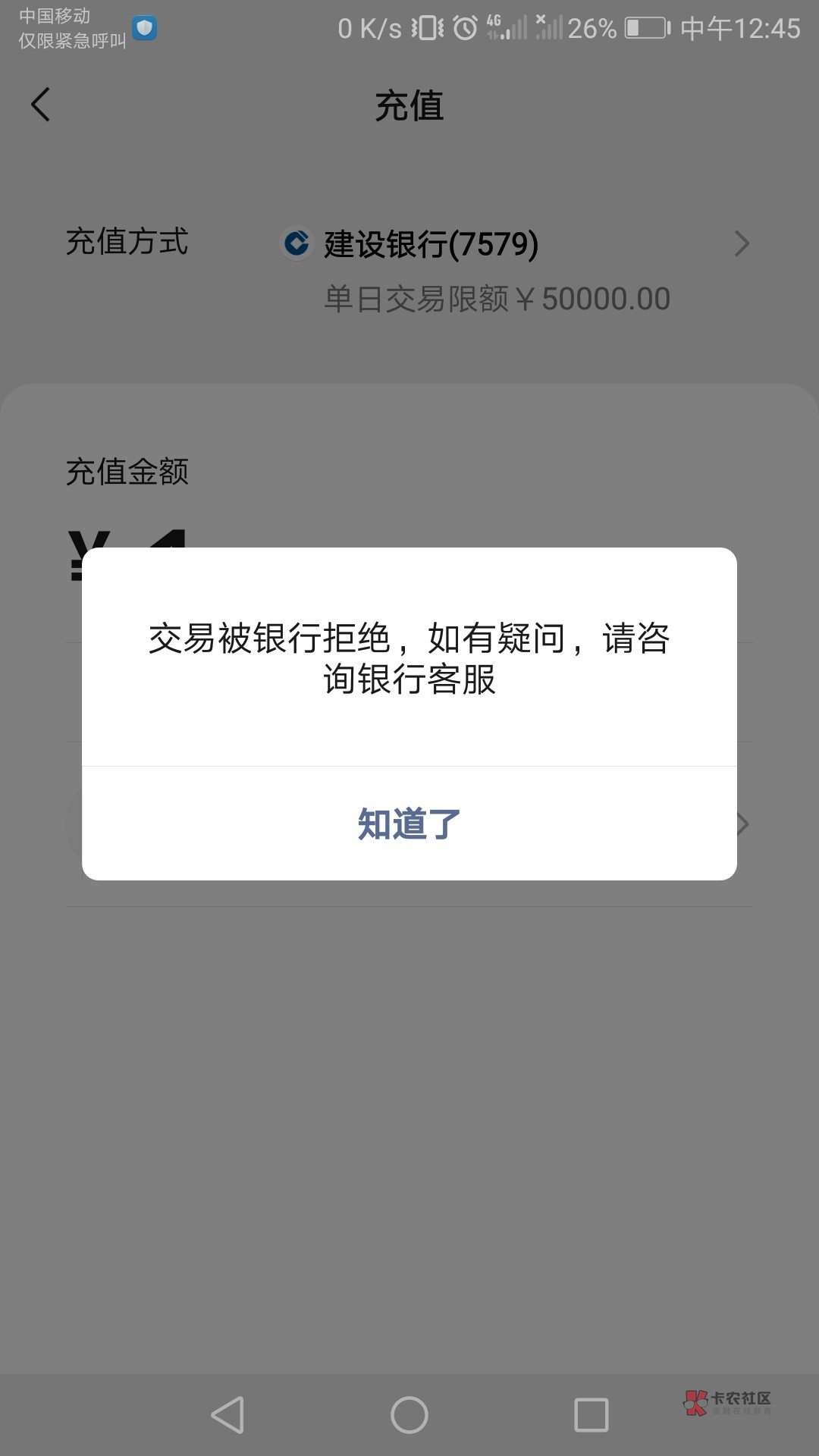 接上帖,各位老哥们,建行客服打电话问流水原因后我没回答,今天就这样了。一张主卡,