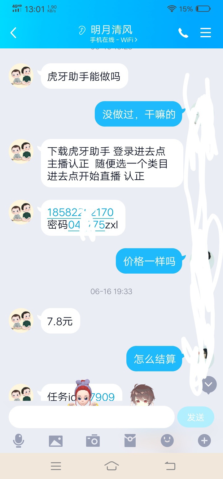 当某些人点炮群的时候，我早在私人那撸过大毛了，群里那种最多不过二三十单，上次分享74 / 作者:岸上鸟语花香 / 