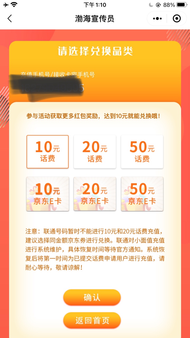 打卡，Gzh渤海银行社区开通电子账户10块话费京东卡任选，撸过的就当没说

17 / 作者:大大大坑 / 