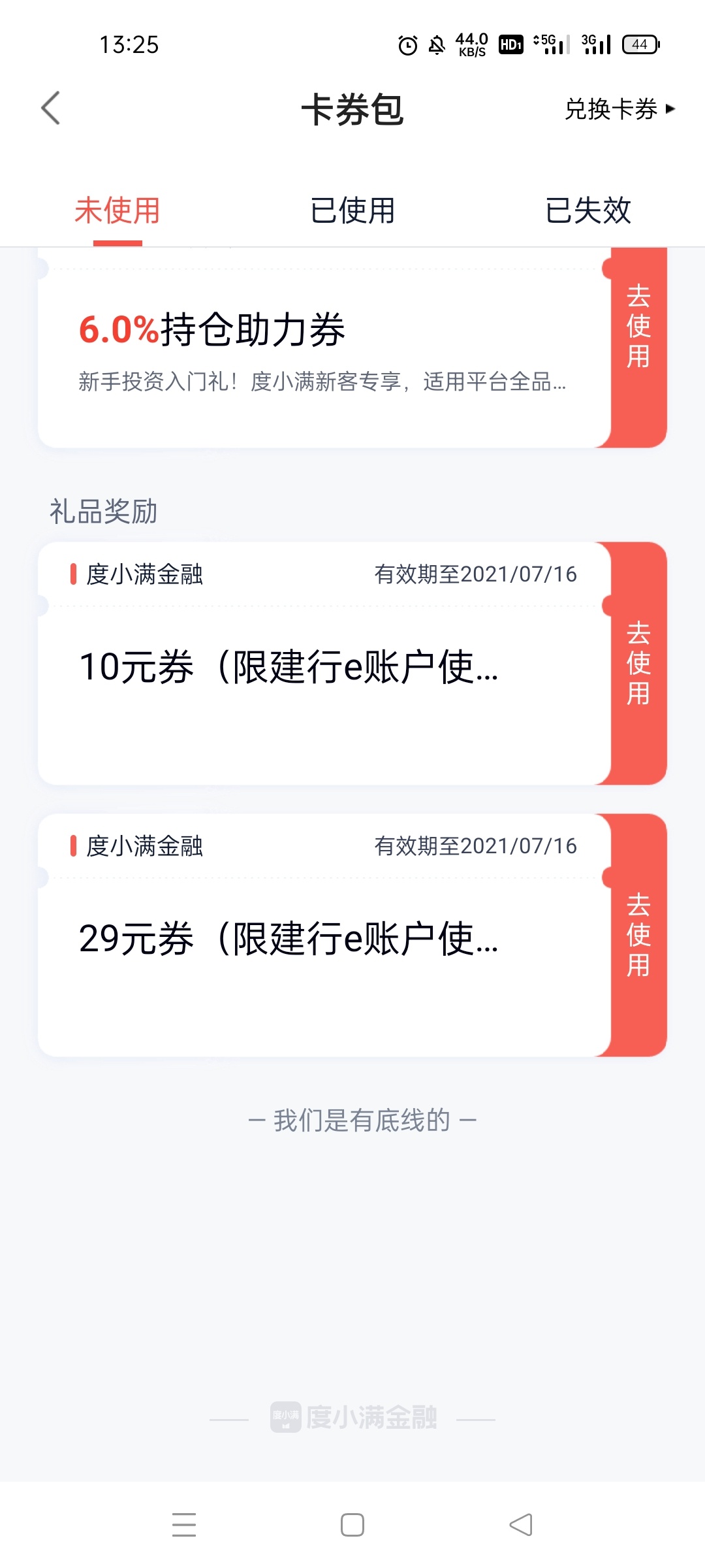 老哥们度小满   除了话费还有什么能弄哦

14 / 作者:゛抉择ゞ / 