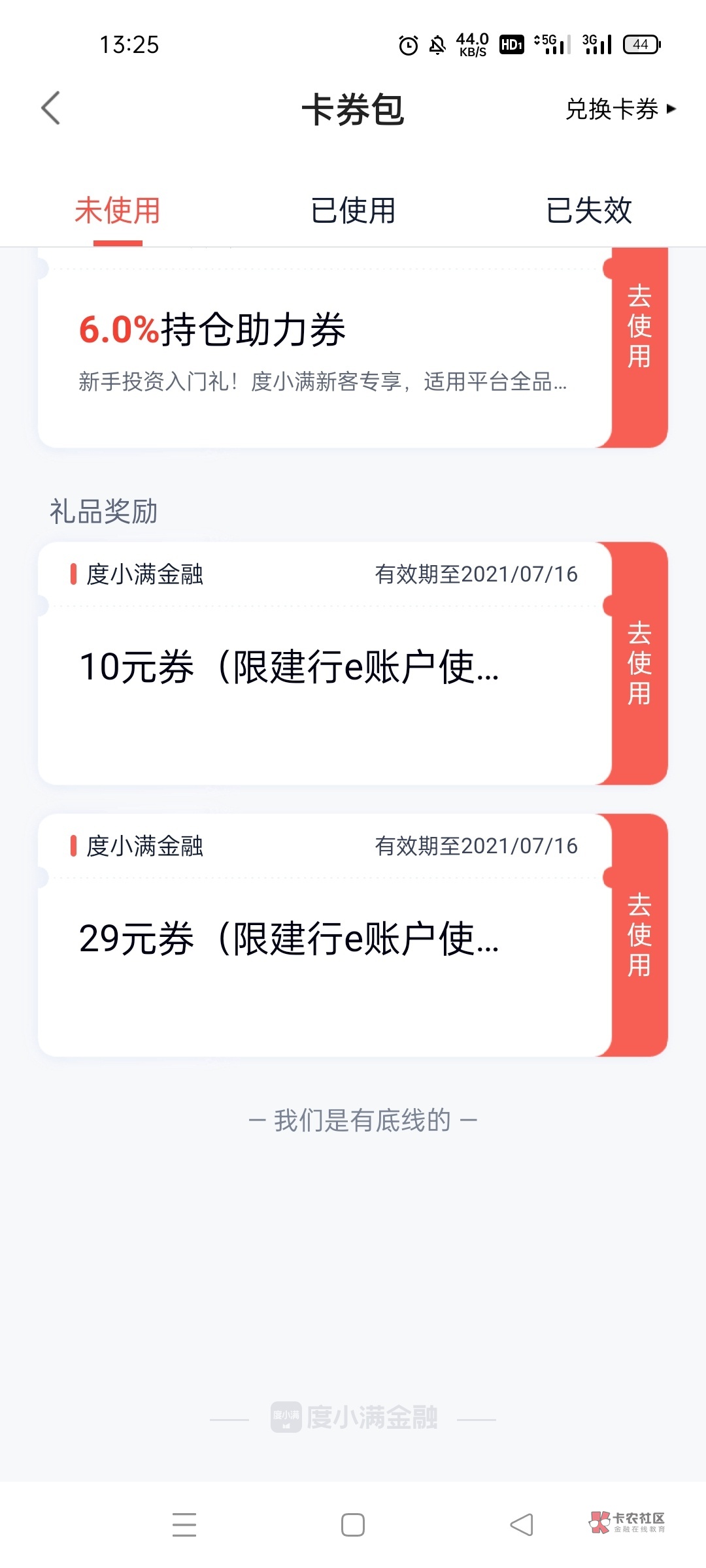 老哥们度小满   除了话费还有什么能弄哦

44 / 作者:゛抉择ゞ / 