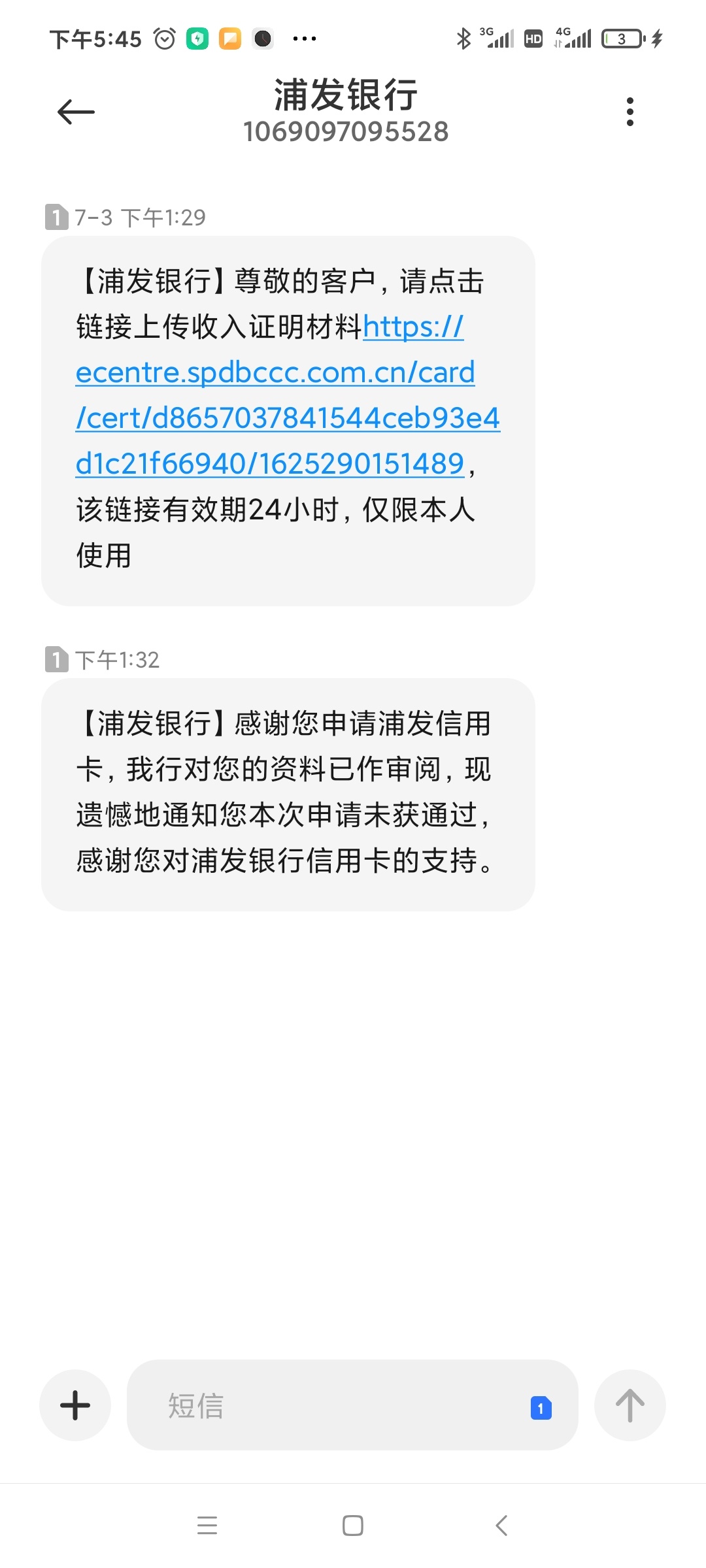 申请6天，看论坛说有水，修改了下资料，证信呆账两年过了93 / 作者:慢慢上岸24 / 