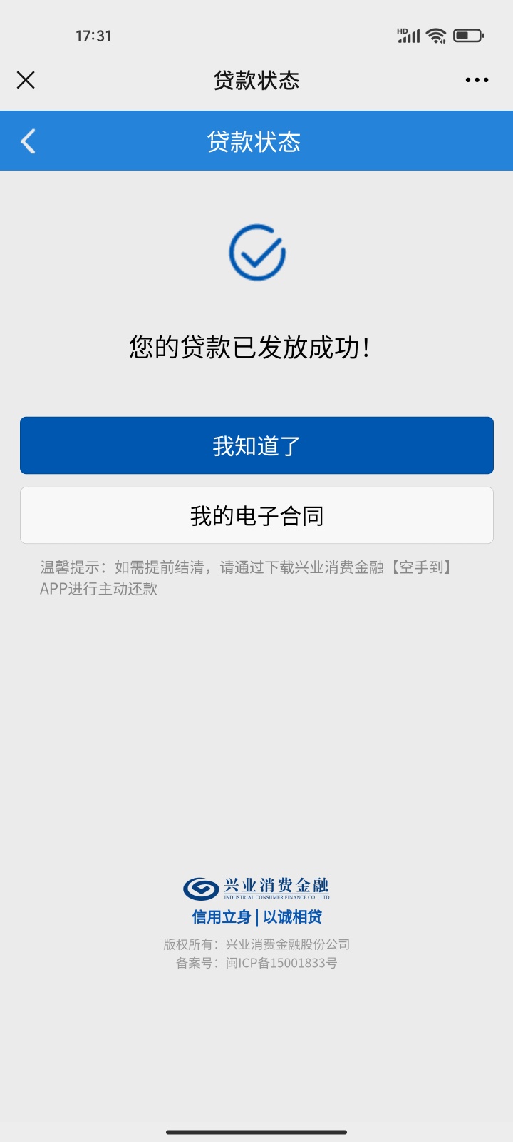 兴业的应急金真挺好啊，我是兴业银行的呆账，大数据黑了，看了卡友分享的直接抱着试试15 / 作者:坐立不安的圈圈 / 