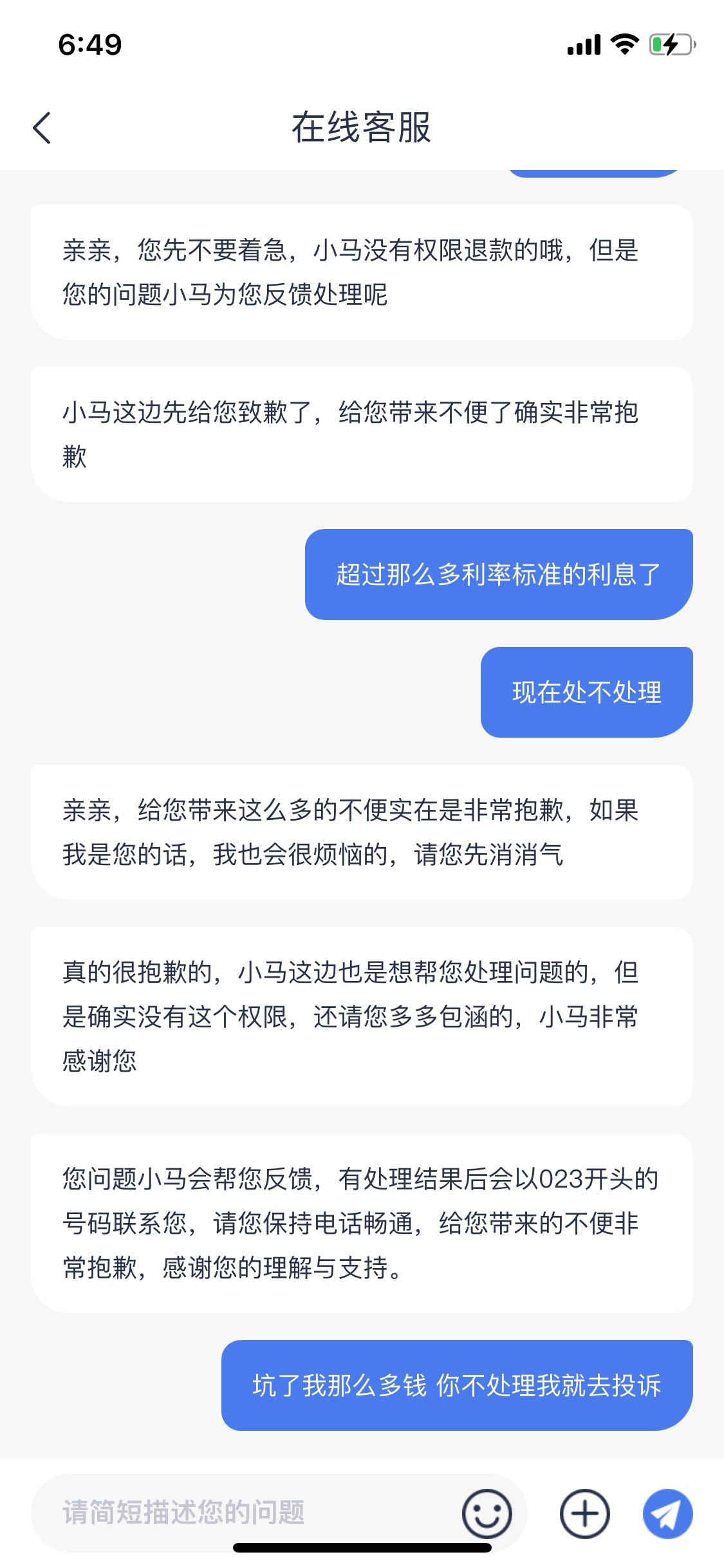 老哥们安逸花T费。多久有电话来。

5 / 作者:吖吖阿 / 