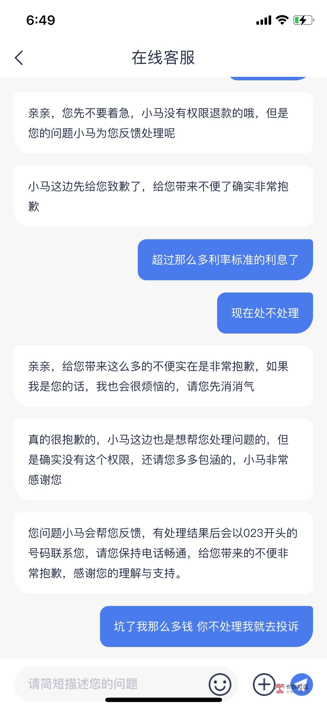 老哥们安逸花T费。多久有电话来。

79 / 作者:吖吖阿 / 