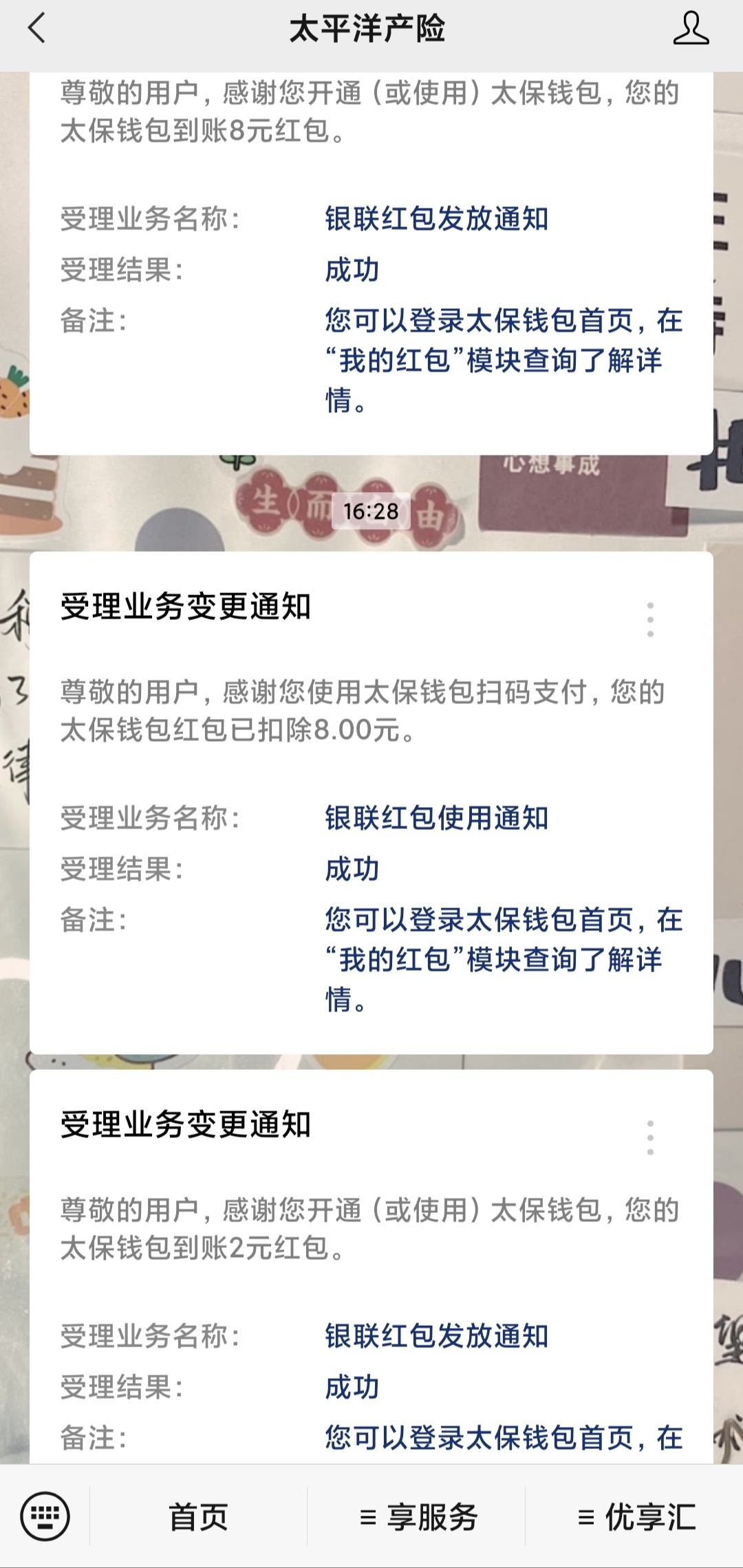 8-15毛 ！好多老哥问我怎么弄太保钱包毛 我这里发详细一点    ！微信搜索关注“太平洋75 / 作者:焰狗那么 / 