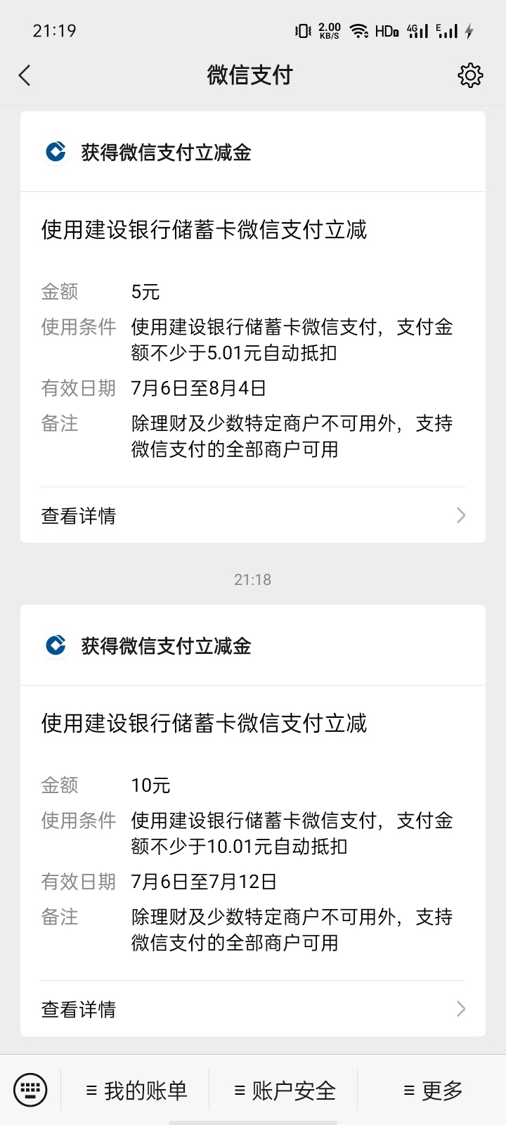 北京建行竟然不补包 也不退1毛

72 / 作者:SPSY / 