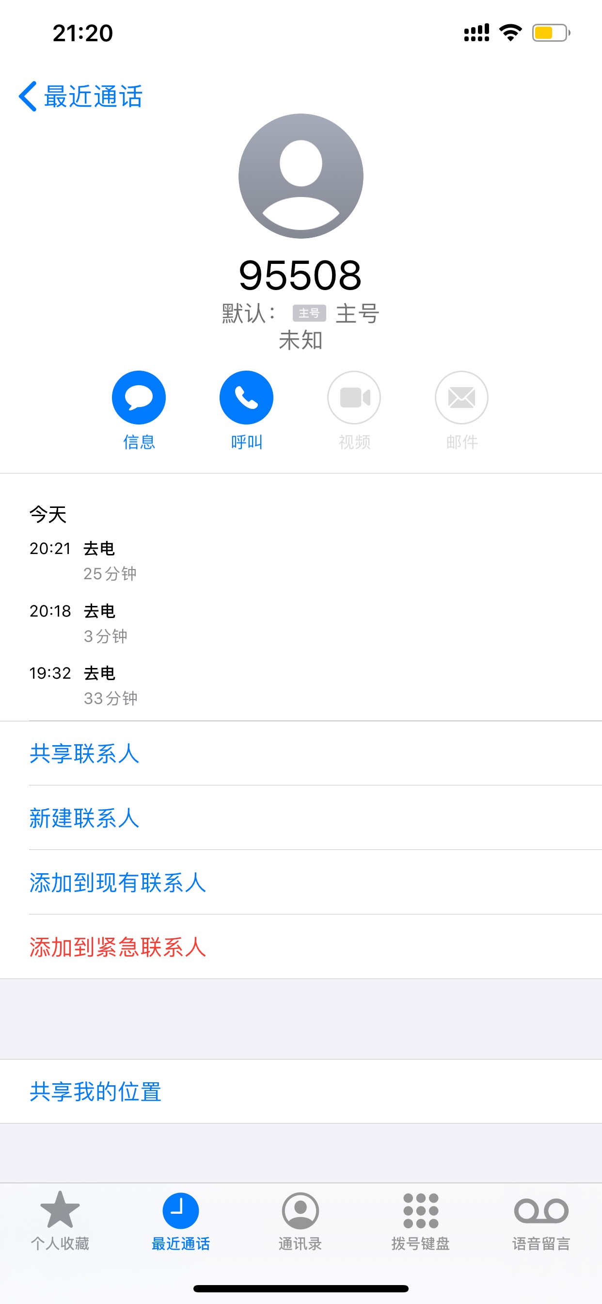老哥们，广发信用卡19年注销的退违约金不成功，态度好强硬，已经打了3次电话转了3次客53 / 作者:撸贷小王子. / 