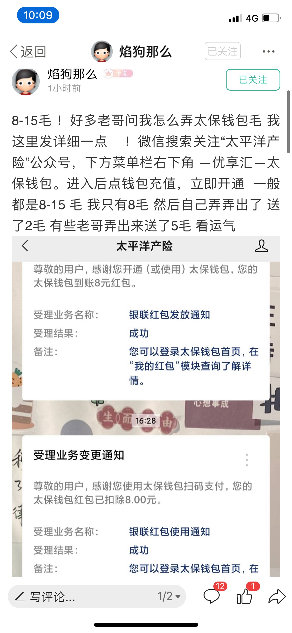 谁能帮我举报一下撸老哥的



79 / 作者:A。贷款 / 