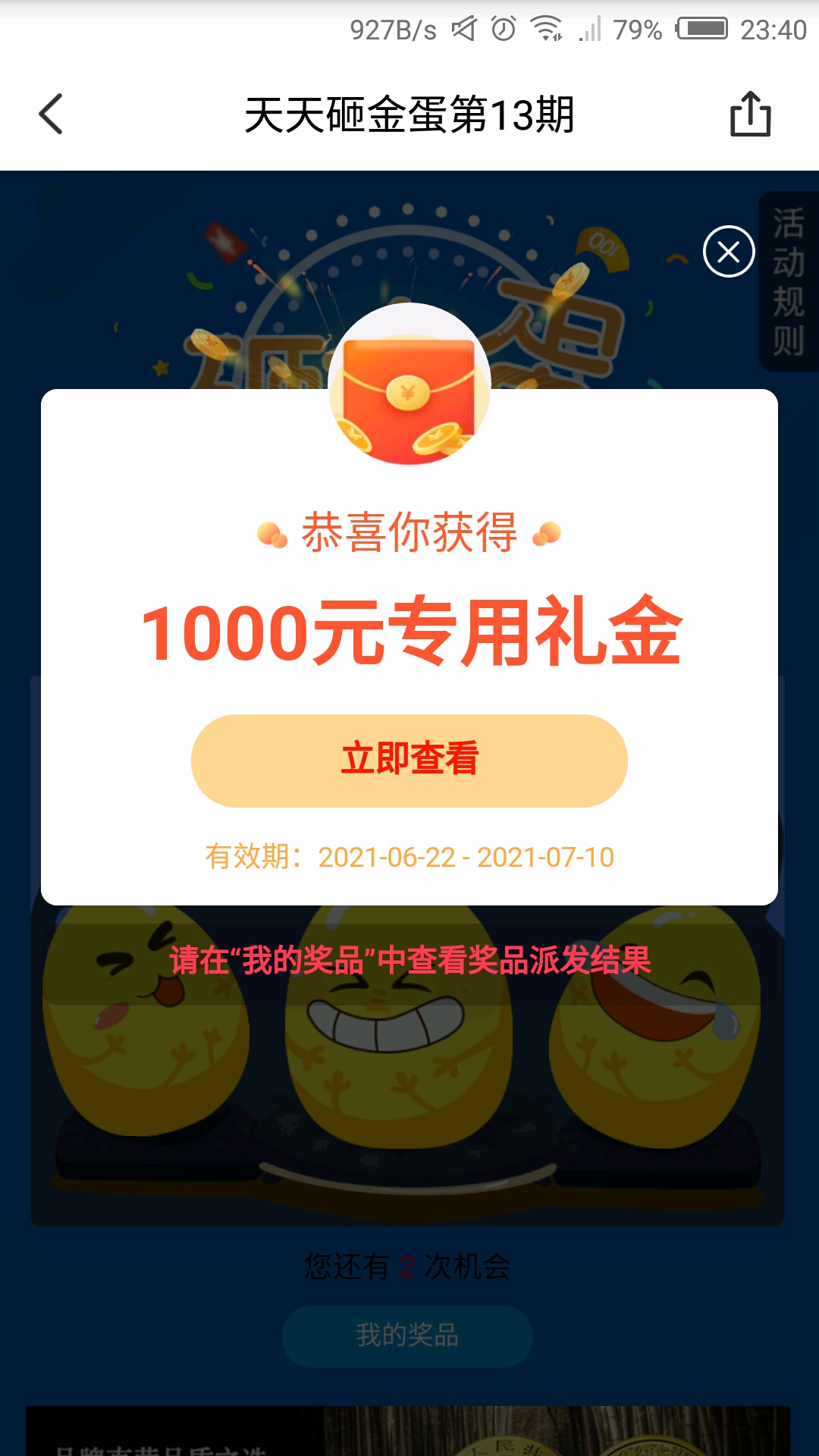 超级大毛一张1000，一张800 舒服 出了谁收


13 / 作者:寇1683443221 / 