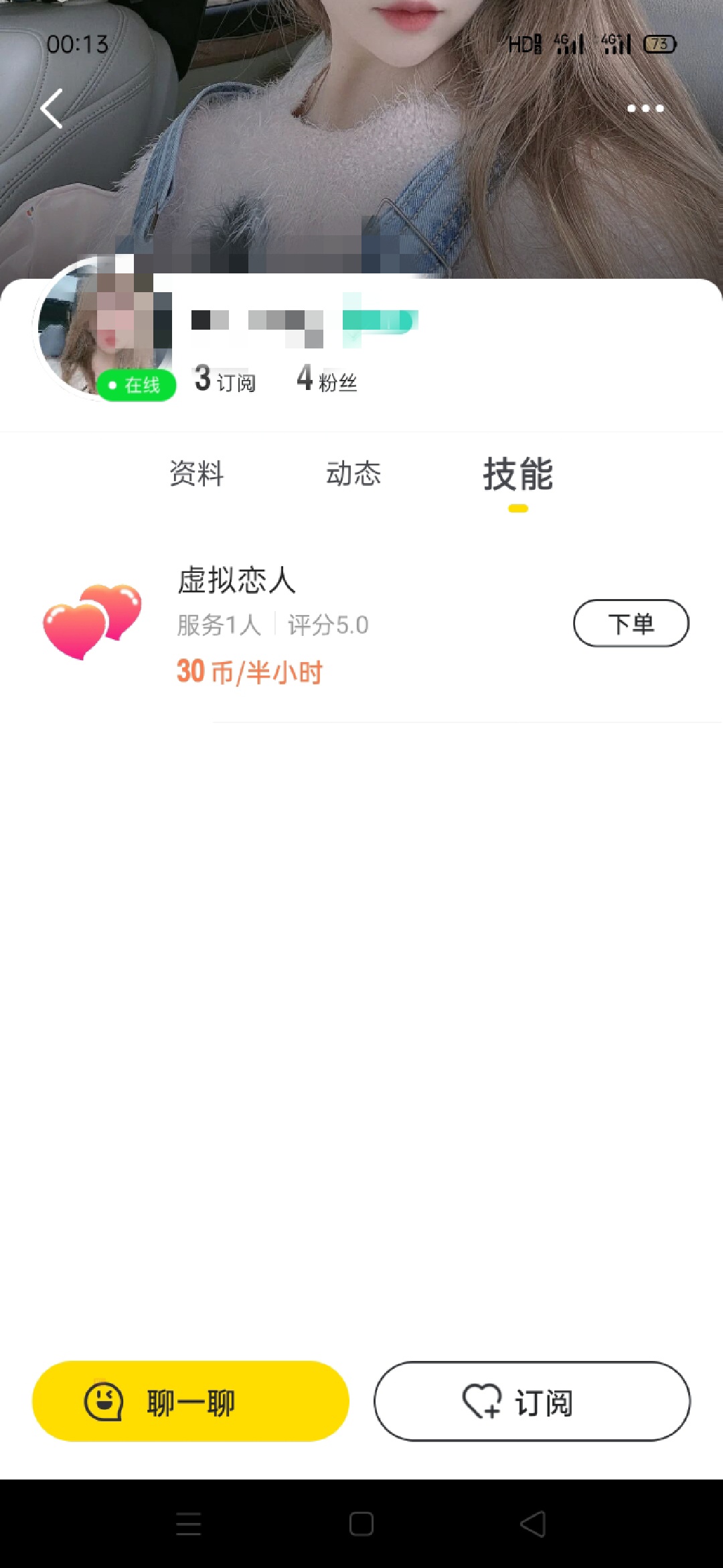 卧槽老哥们
接上贴，下午做的  刚刚看服务了一人
弄得女的头像和照片 现在还在线
要不11 / 作者:一波操作 / 