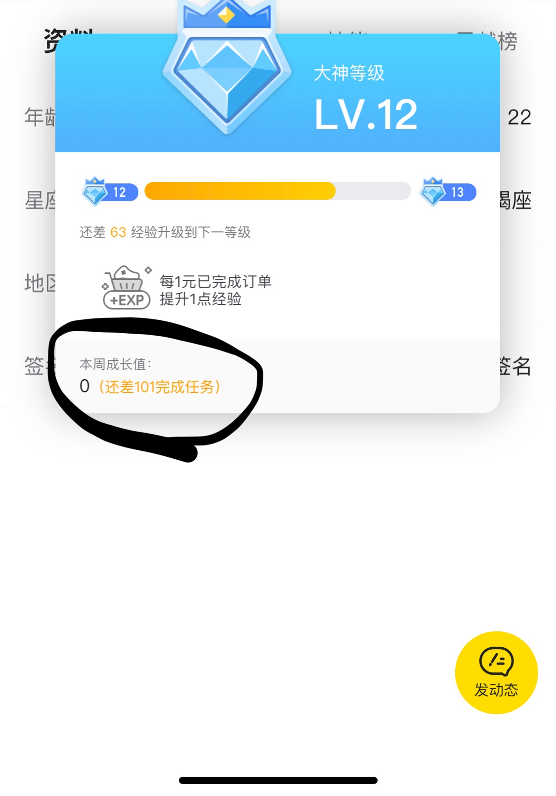 卧槽老哥们
接上贴，下午做的  刚刚看服务了一人
弄得女的头像和照片 现在还在线
要不84 / 作者:大姚yy / 