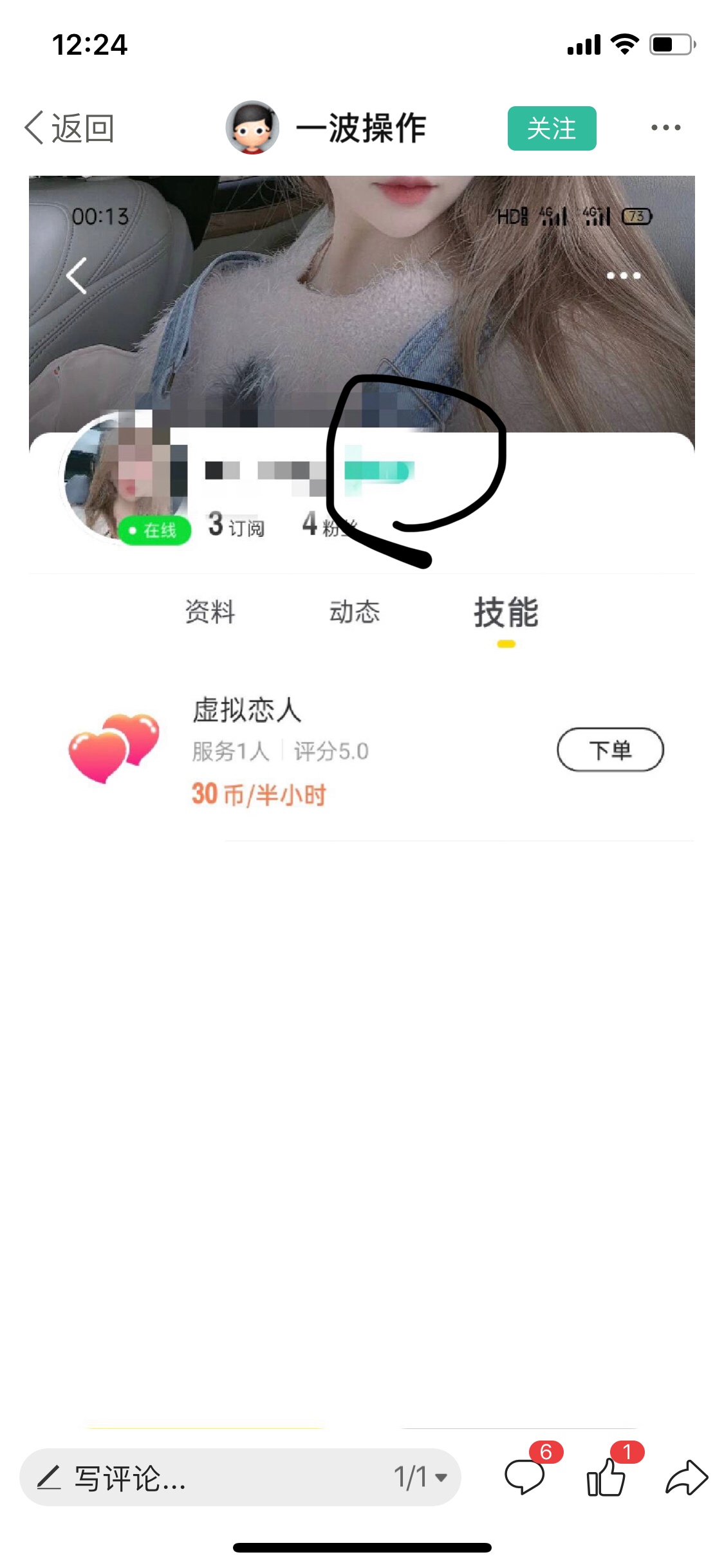 卧槽老哥们
接上贴，下午做的  刚刚看服务了一人
弄得女的头像和照片 现在还在线
要不13 / 作者:大姚yy / 